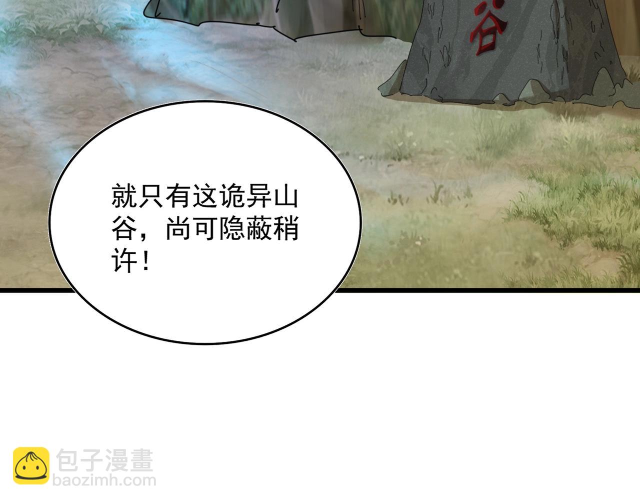 魔皇大管家 - 第497話 困獸(1/3) - 4