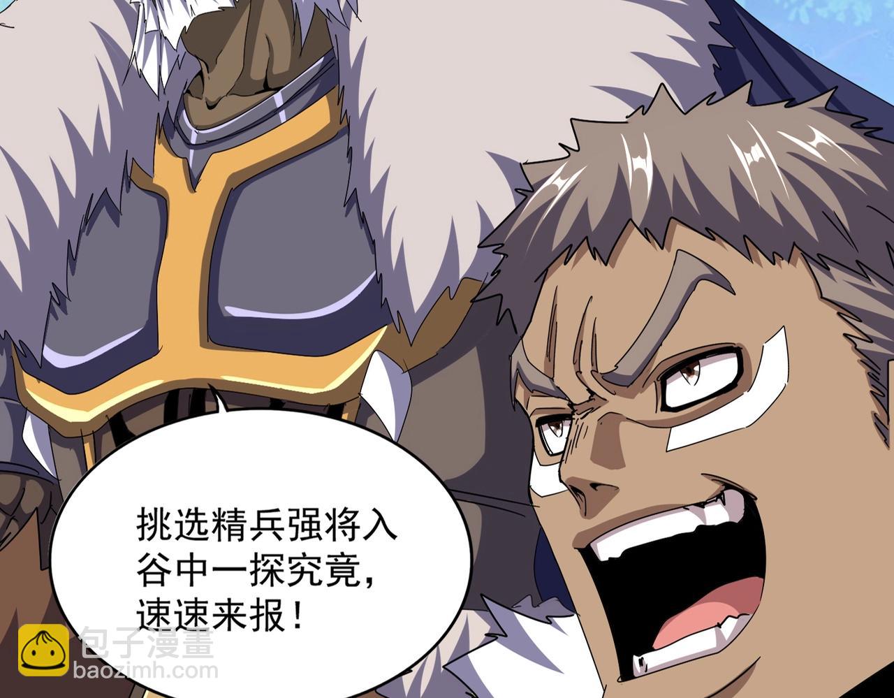 魔皇大管家 - 第497話 困獸(1/3) - 6