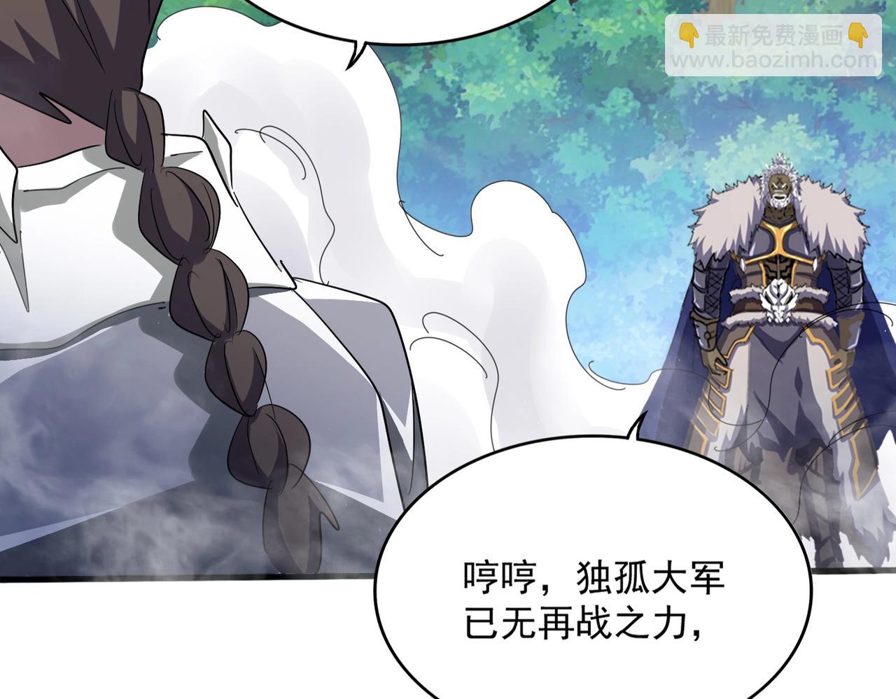 魔皇大管家 - 第497話 困獸(1/3) - 3