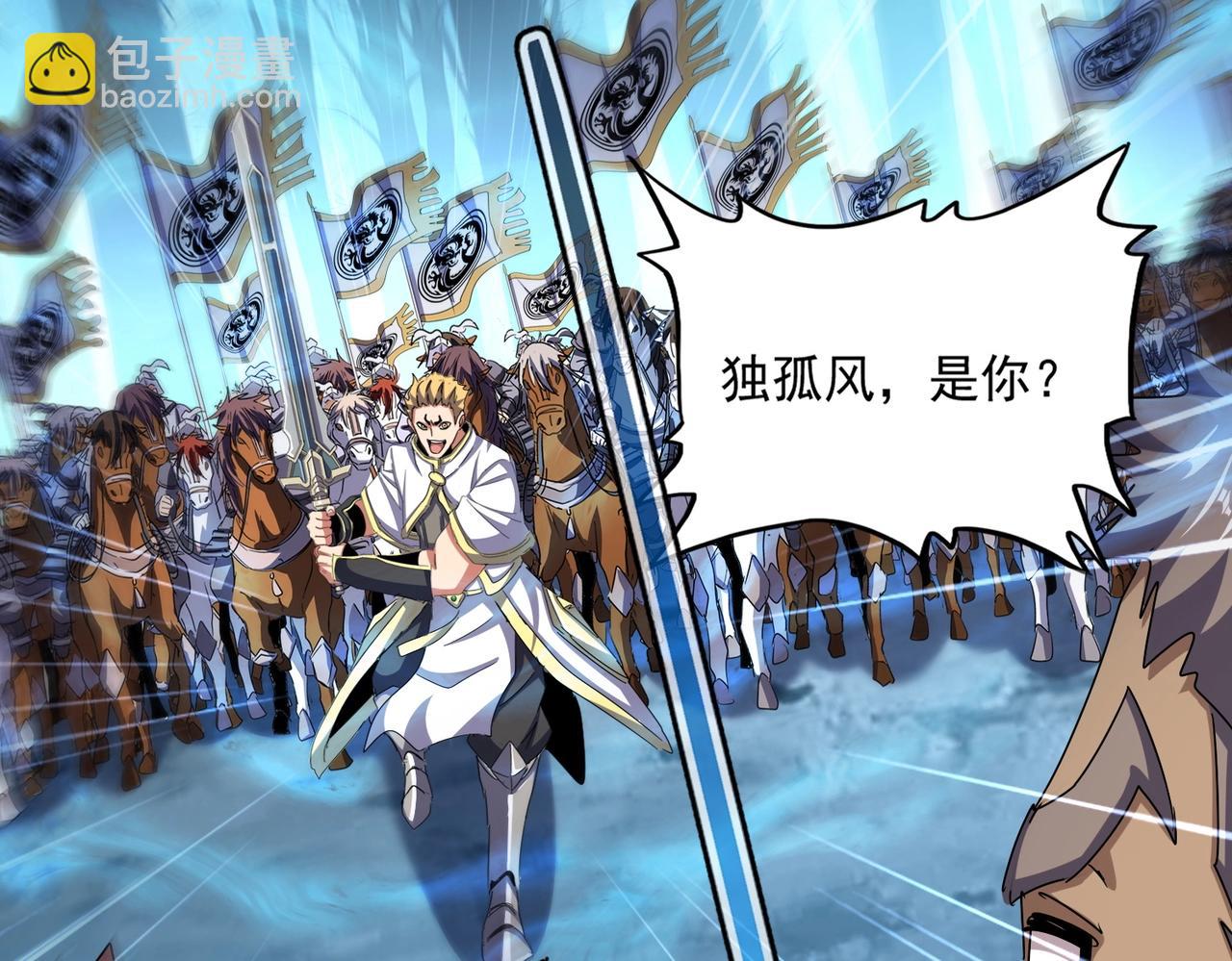 魔皇大管家 - 第497話 困獸(1/3) - 2