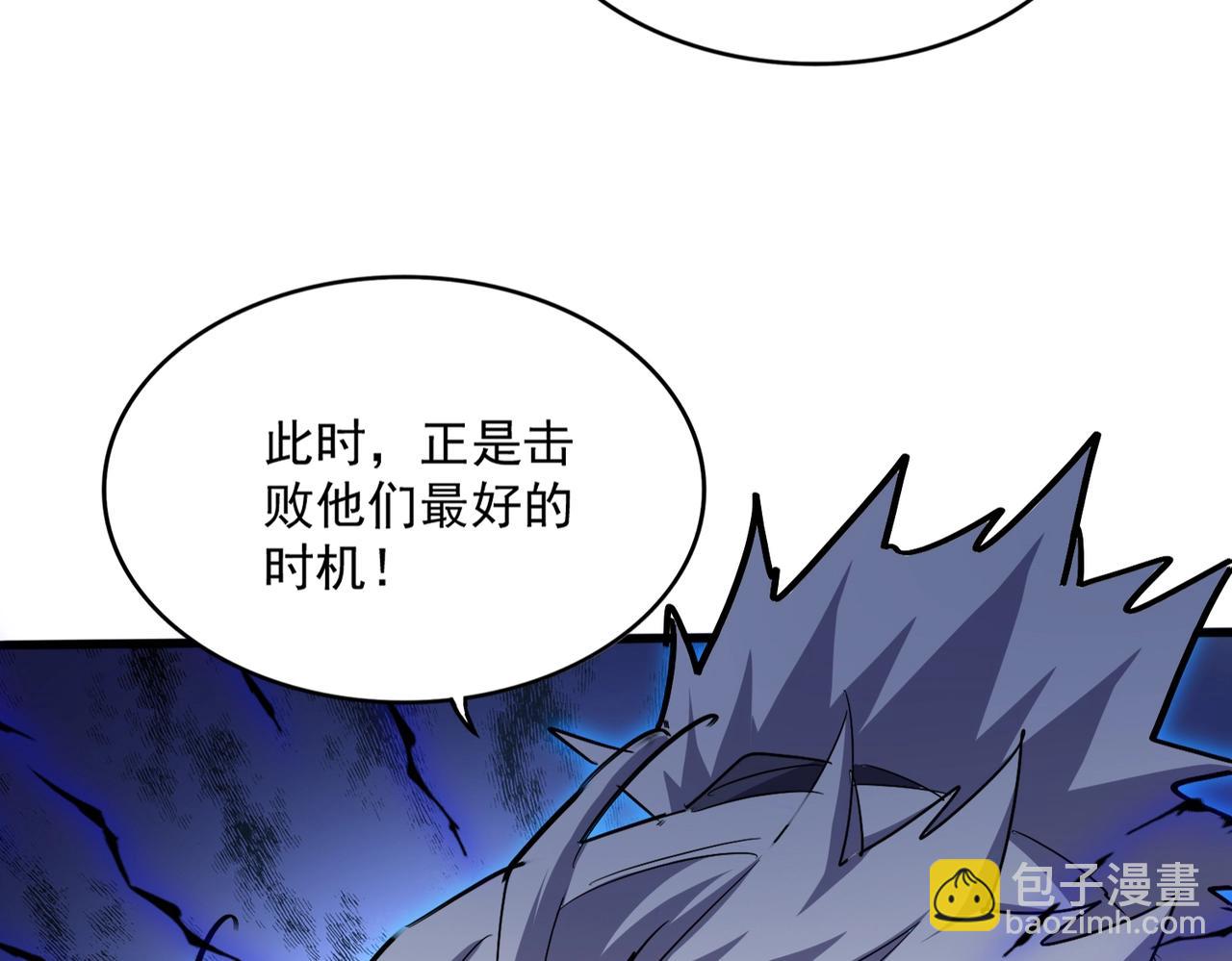 魔皇大管家 - 第497話 困獸(1/3) - 4