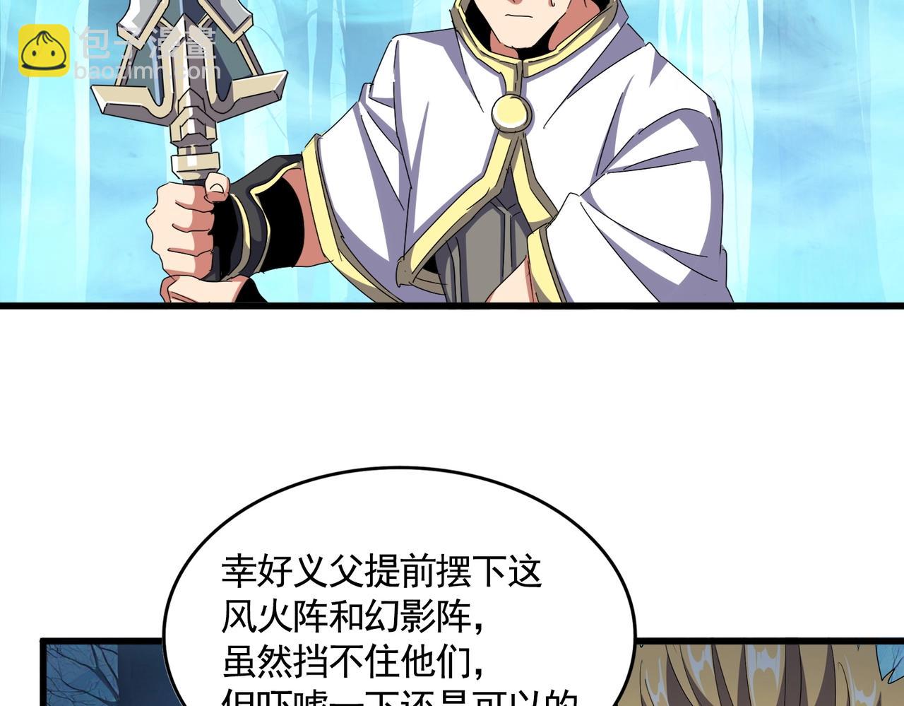 魔皇大管家 - 第497話 困獸(1/3) - 8