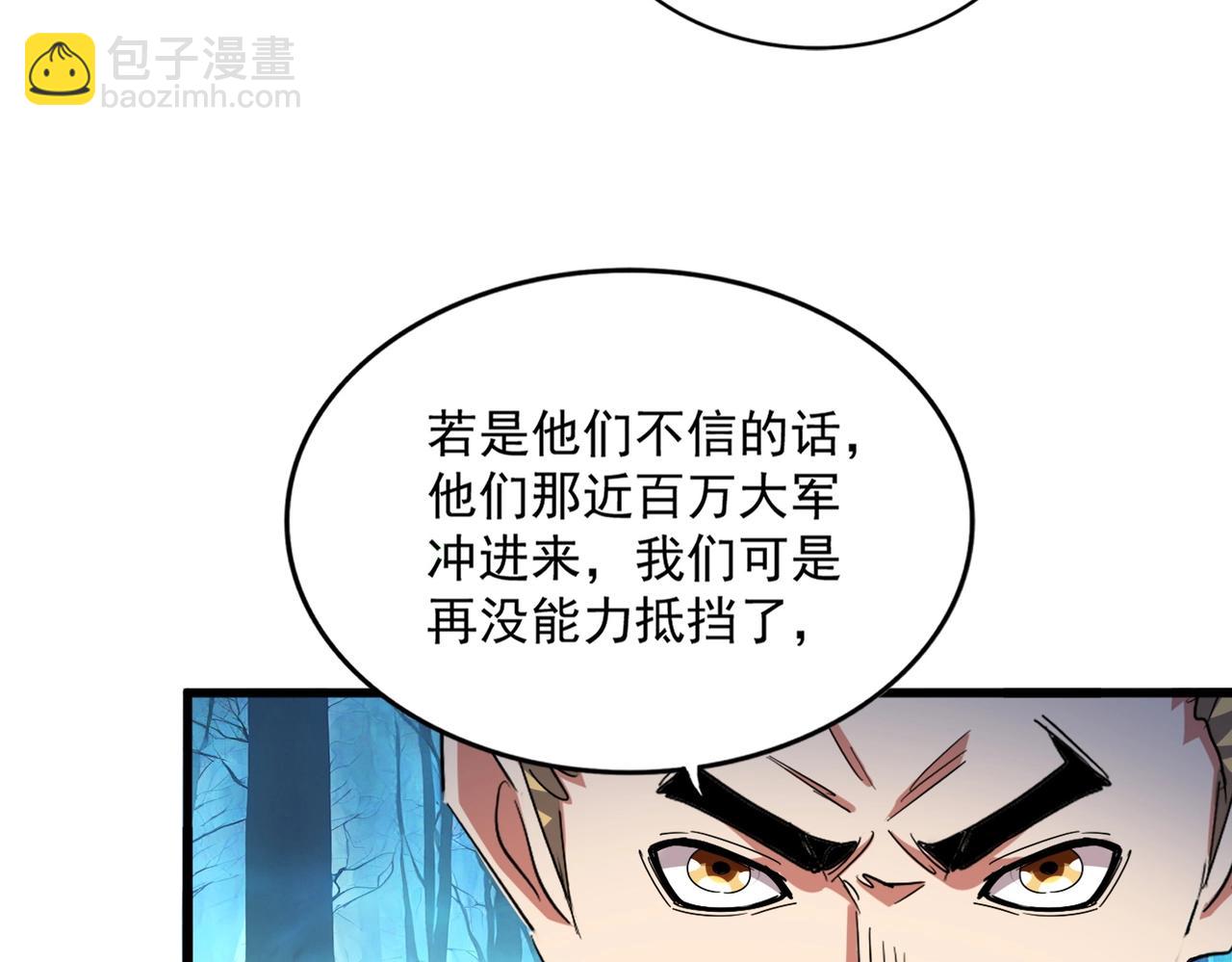 魔皇大管家 - 第497話 困獸(1/3) - 2