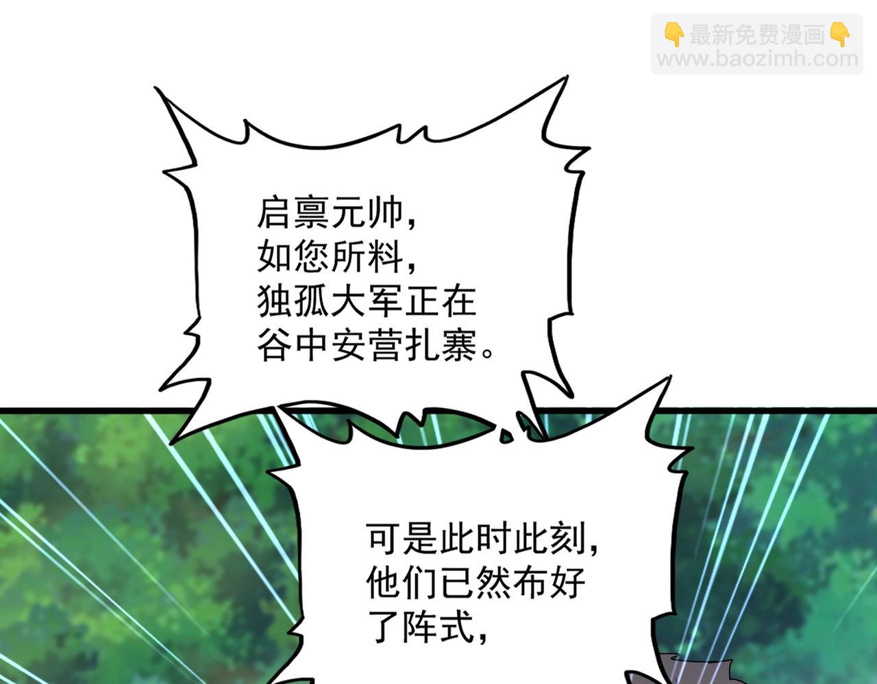 魔皇大管家 - 第497話 困獸(1/3) - 7