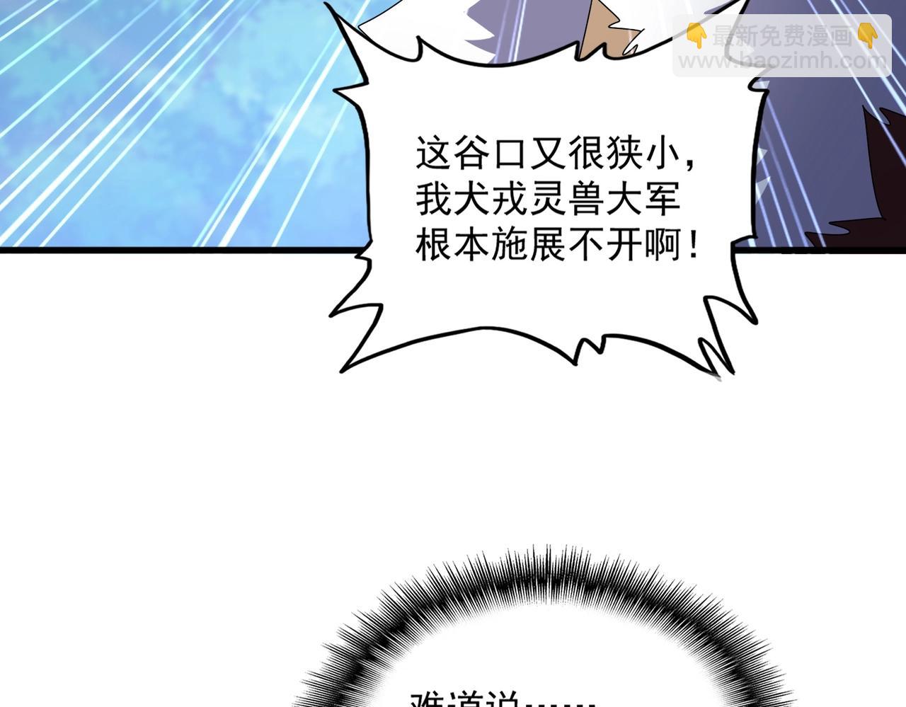 魔皇大管家 - 第497話 困獸(1/3) - 1