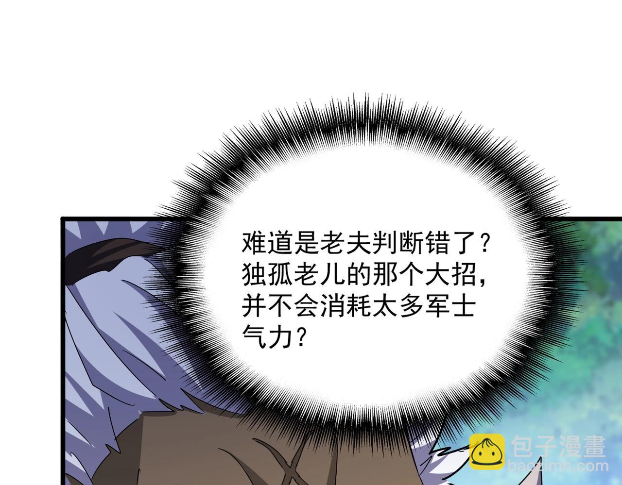 魔皇大管家 - 第497話 困獸(2/3) - 6