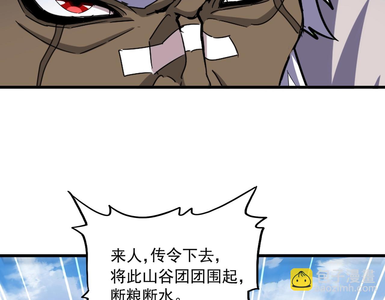 魔皇大管家 - 第497話 困獸(2/3) - 1