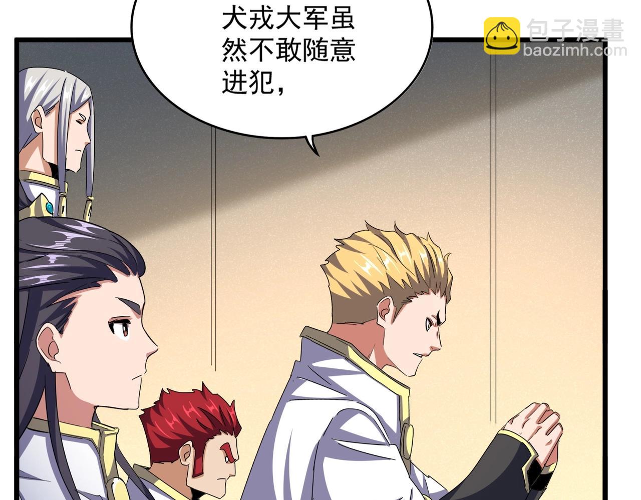 魔皇大管家 - 第497話 困獸(2/3) - 1