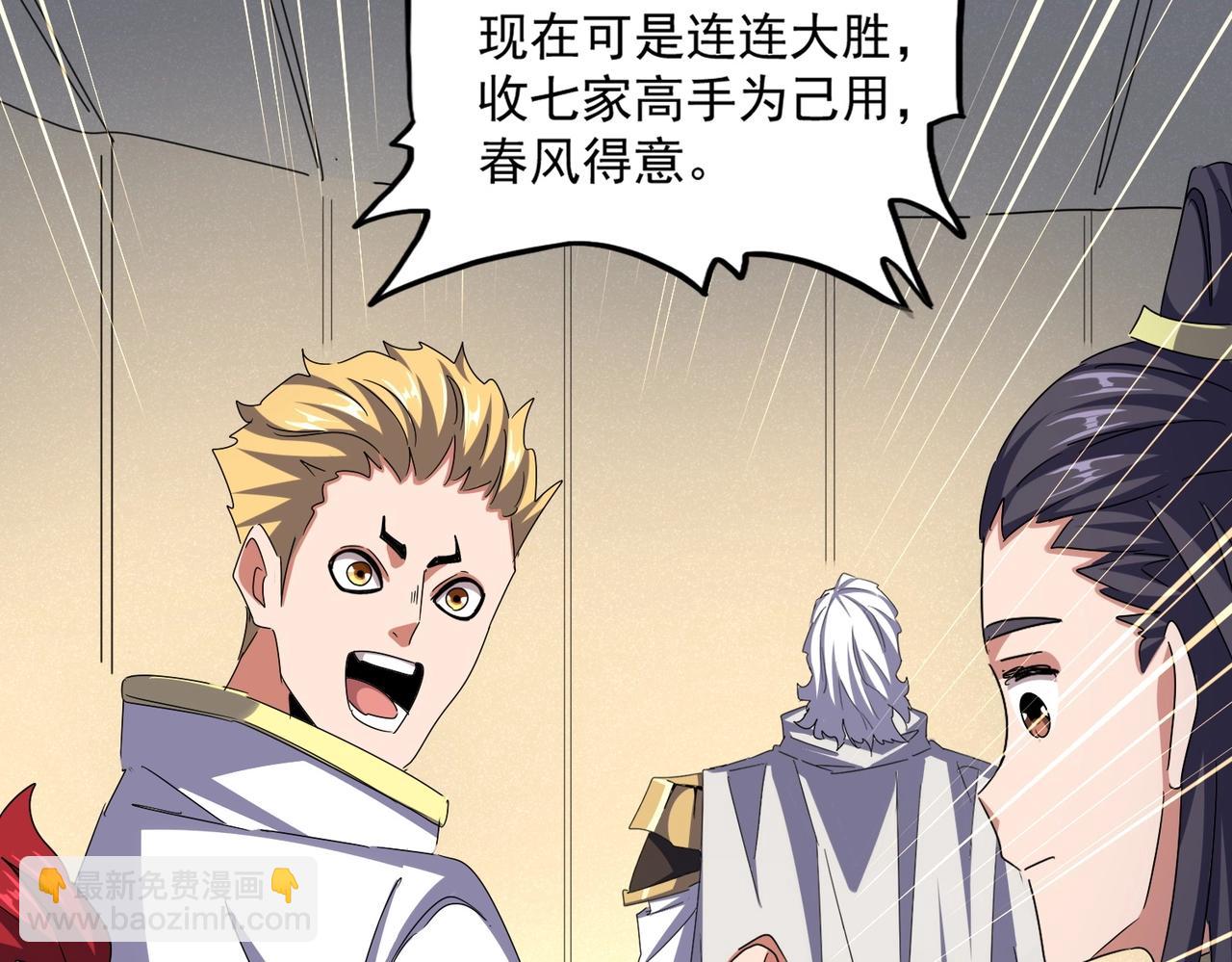 魔皇大管家 - 第497話 困獸(2/3) - 1