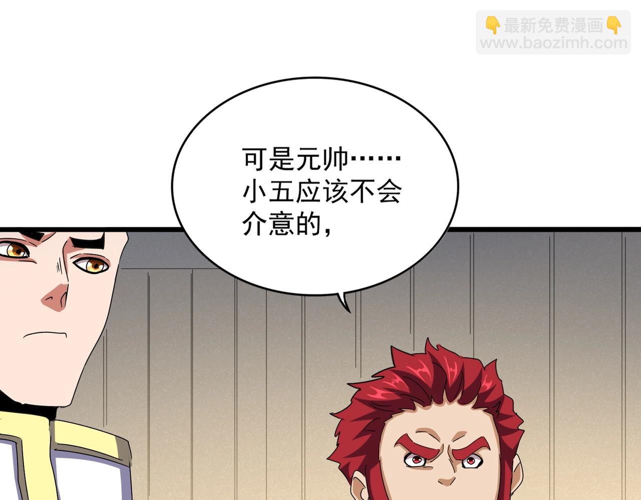 魔皇大管家 - 第497話 困獸(2/3) - 6