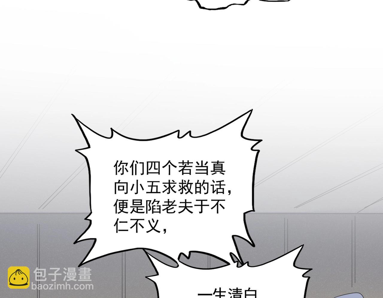 魔皇大管家 - 第497話 困獸(2/3) - 1