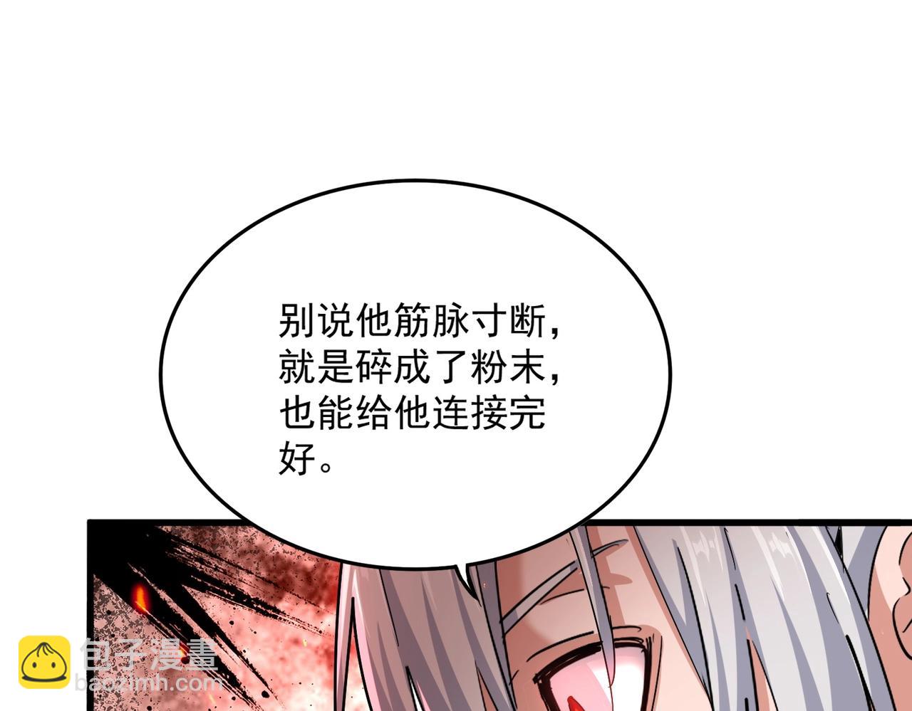 魔皇大管家 - 第498話 復活吧！我的歷老！！！！！(3/3) - 2