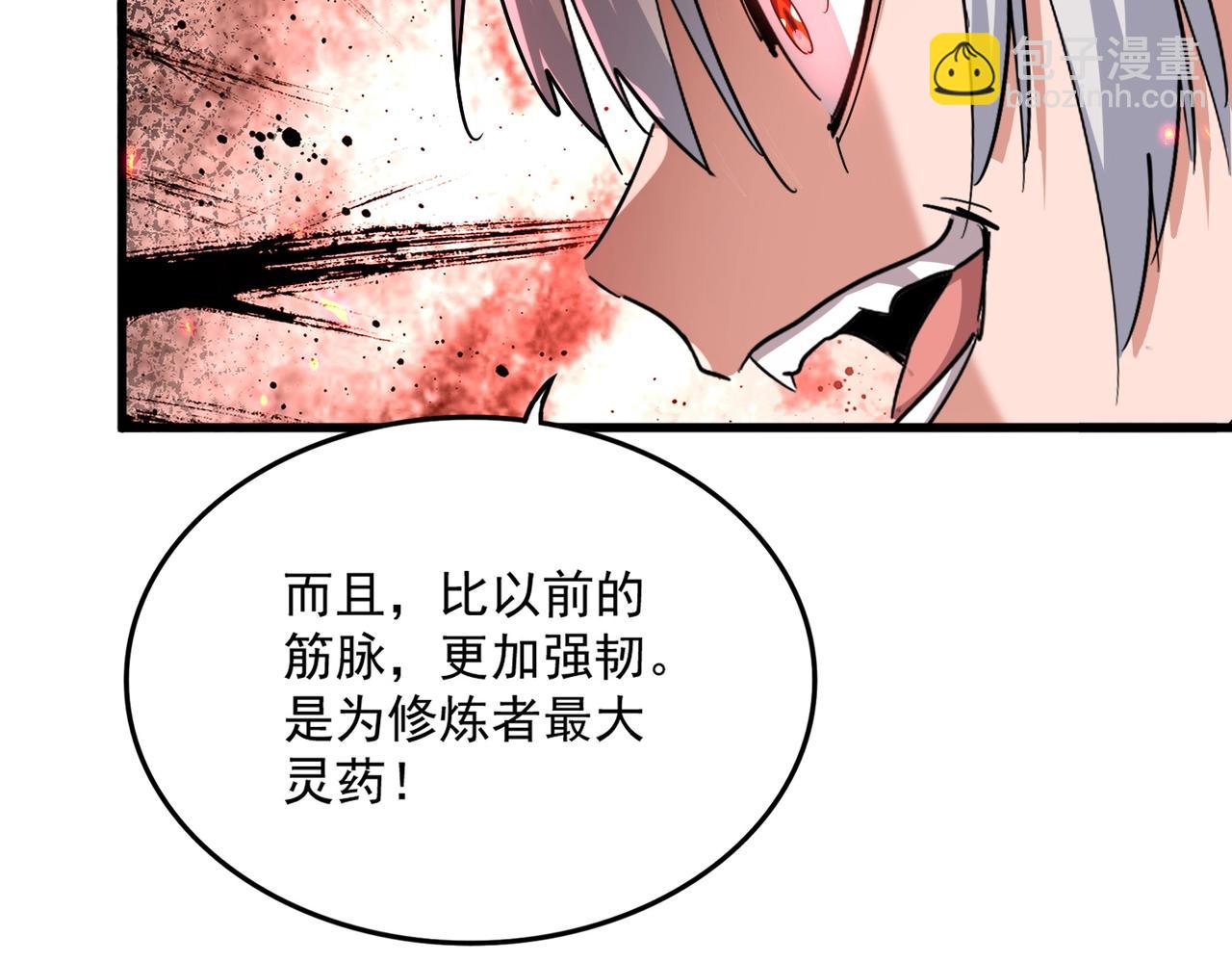 魔皇大管家 - 第498話 復活吧！我的歷老！！！！！(3/3) - 3