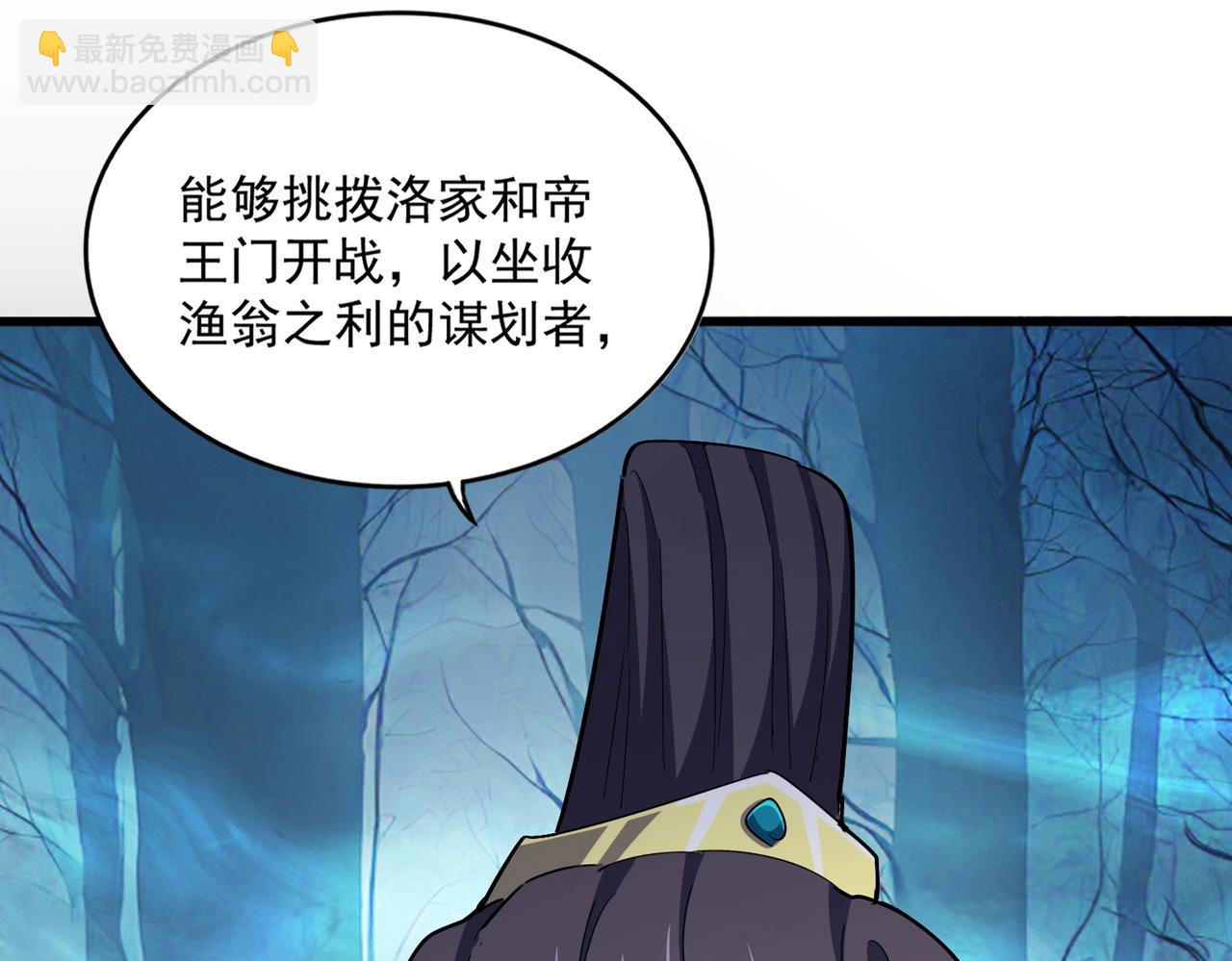 魔皇大管家 - 第498話 復活吧！我的歷老！！！！！(1/3) - 3