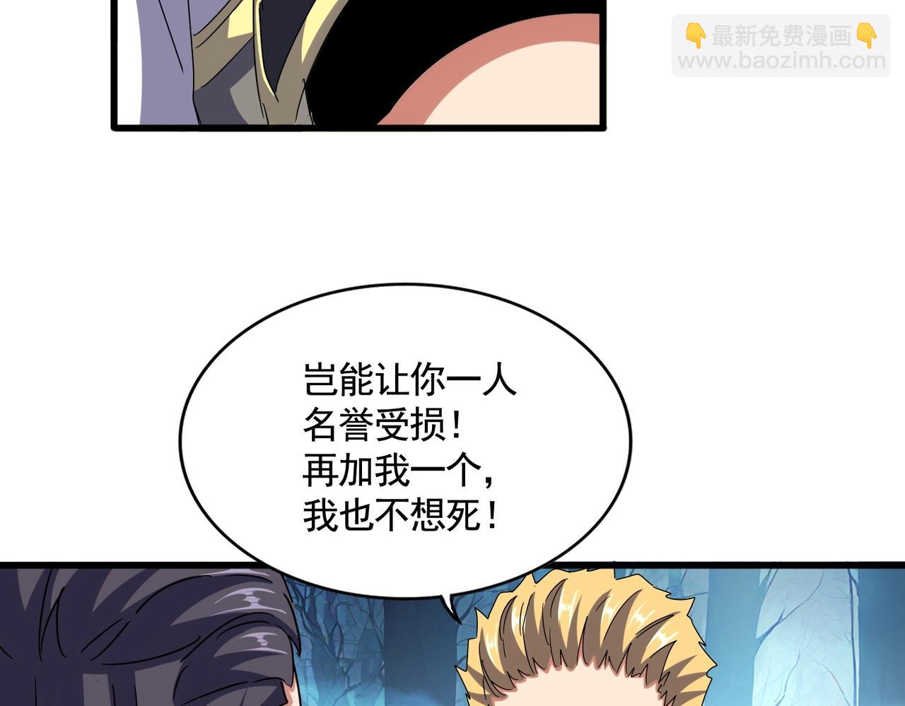 魔皇大管家 - 第498話 復活吧！我的歷老！！！！！(1/3) - 6