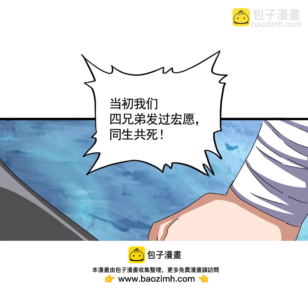 魔皇大管家 - 第498話 復活吧！我的歷老！！！！！(2/3) - 4