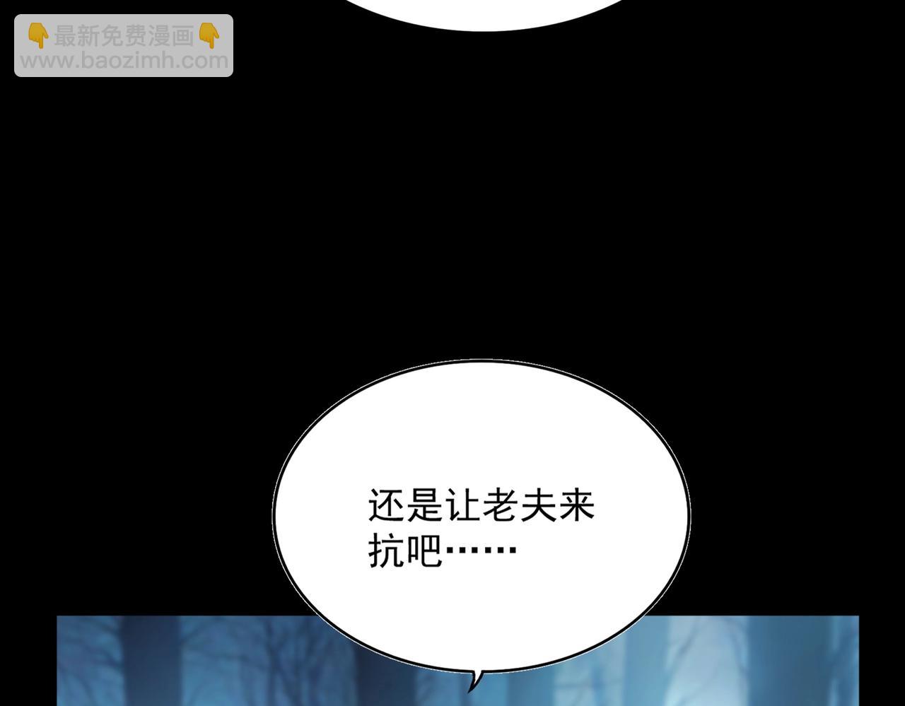 魔皇大管家 - 第498話 復活吧！我的歷老！！！！！(2/3) - 4