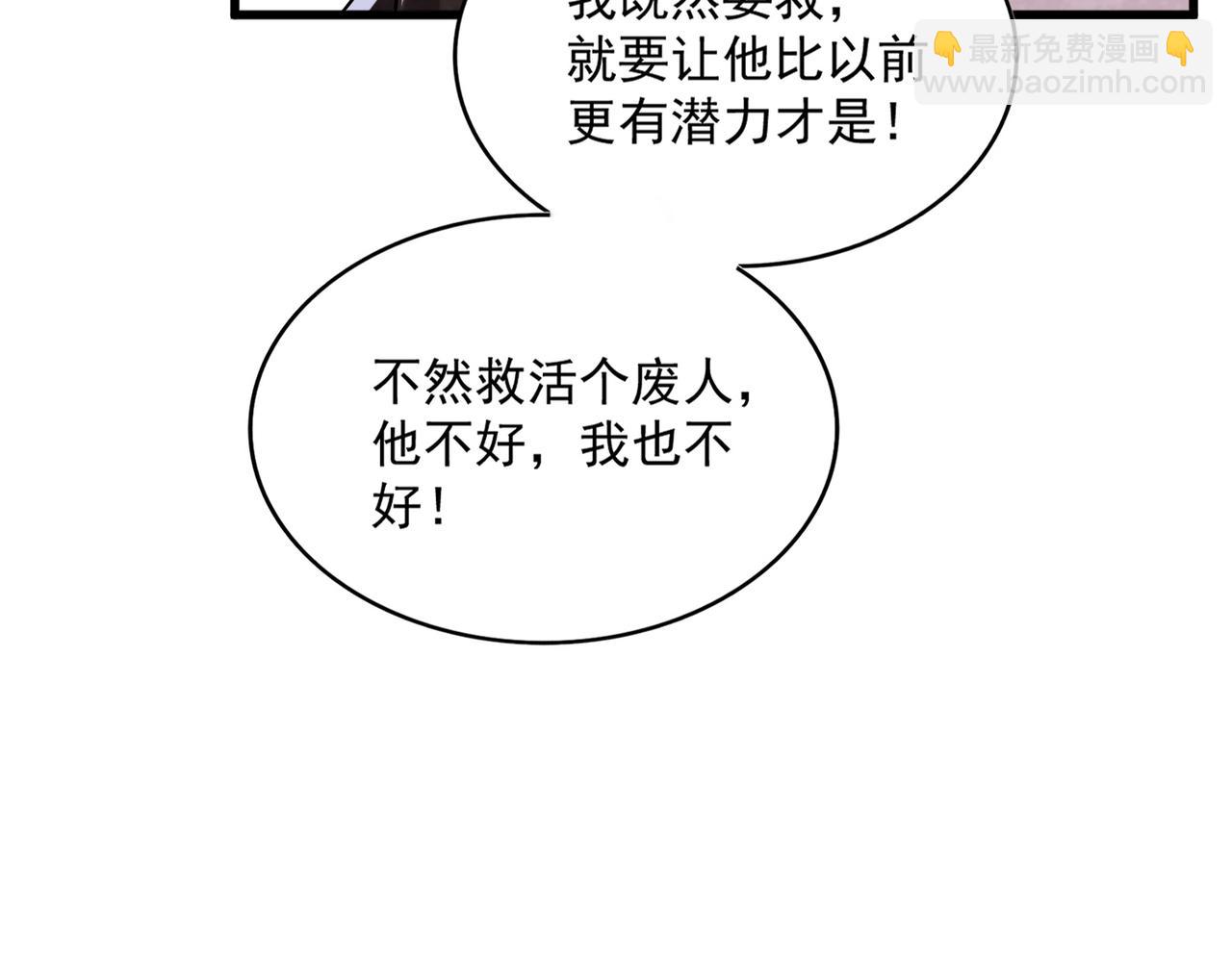 魔皇大管家 - 第498話 復活吧！我的歷老！！！！！(2/3) - 6