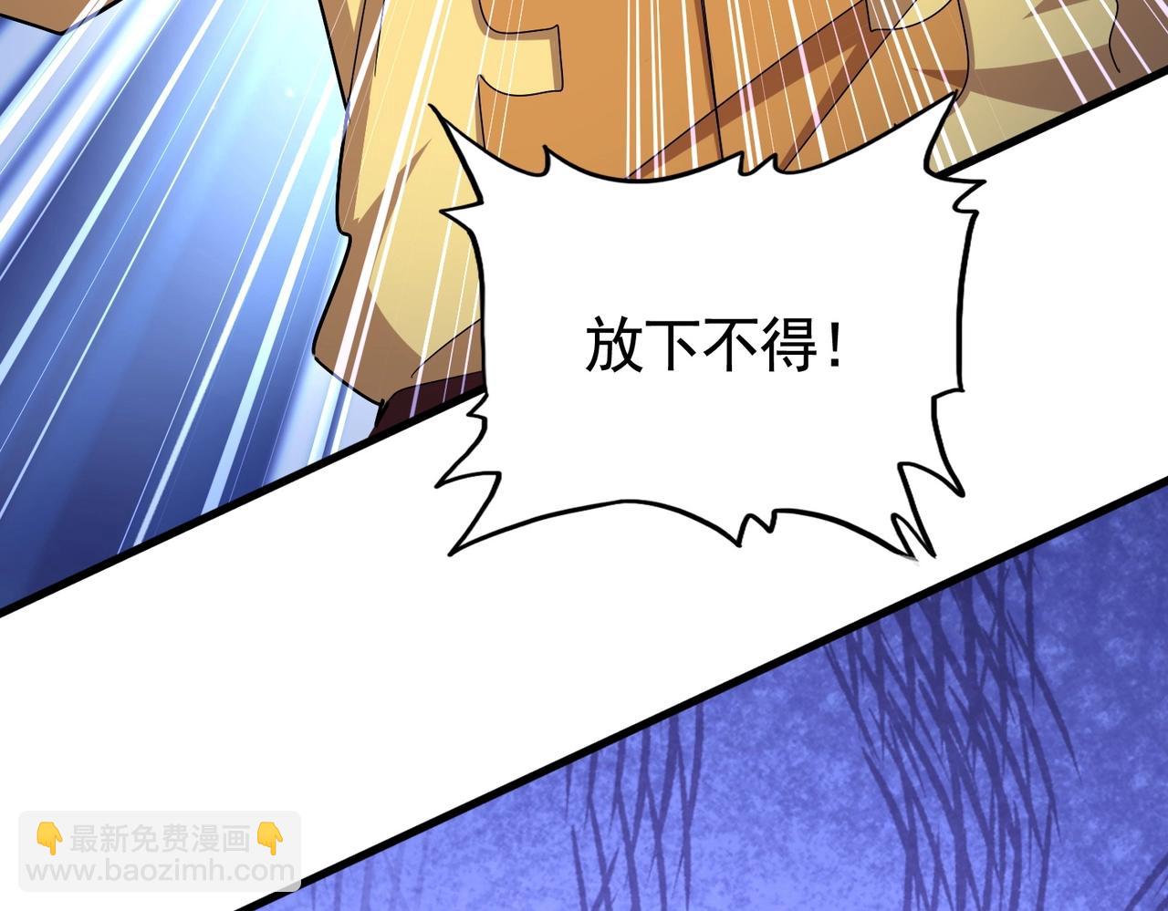 魔皇大管家 - 第499話 跨服對白(3/3) - 1