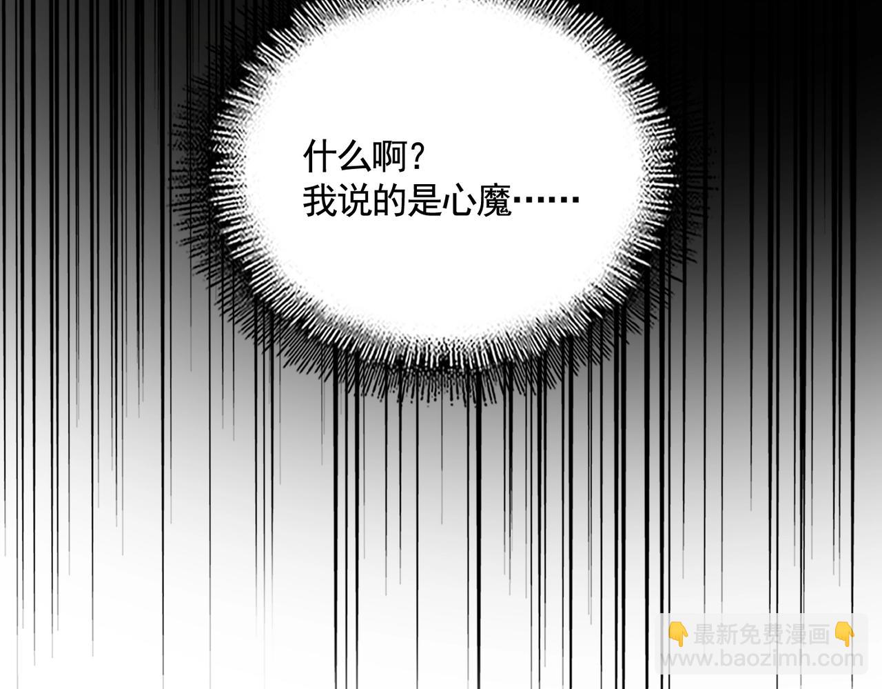 魔皇大管家 - 第499話 跨服對白(3/3) - 1