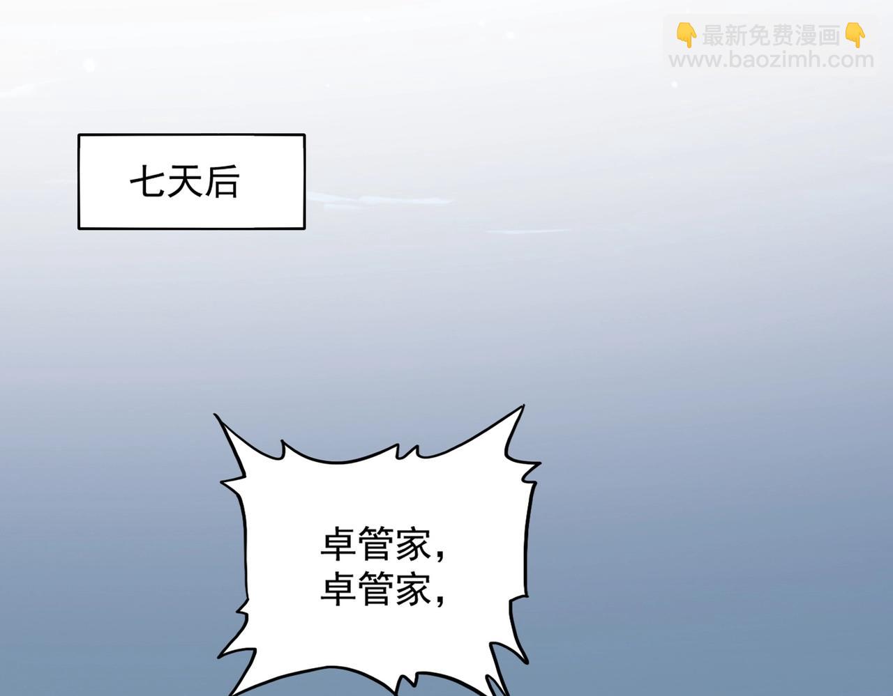 魔皇大管家 - 第499話 跨服對白(1/3) - 2