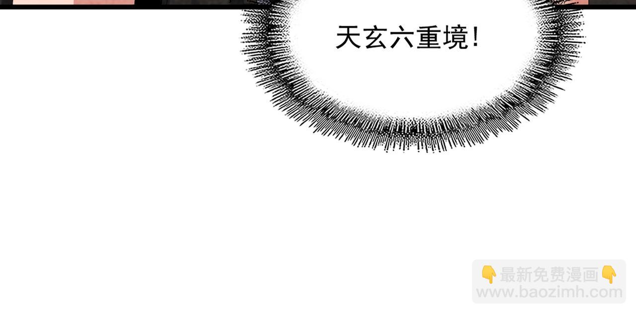 魔皇大管家 - 第499話 跨服對白(1/3) - 5