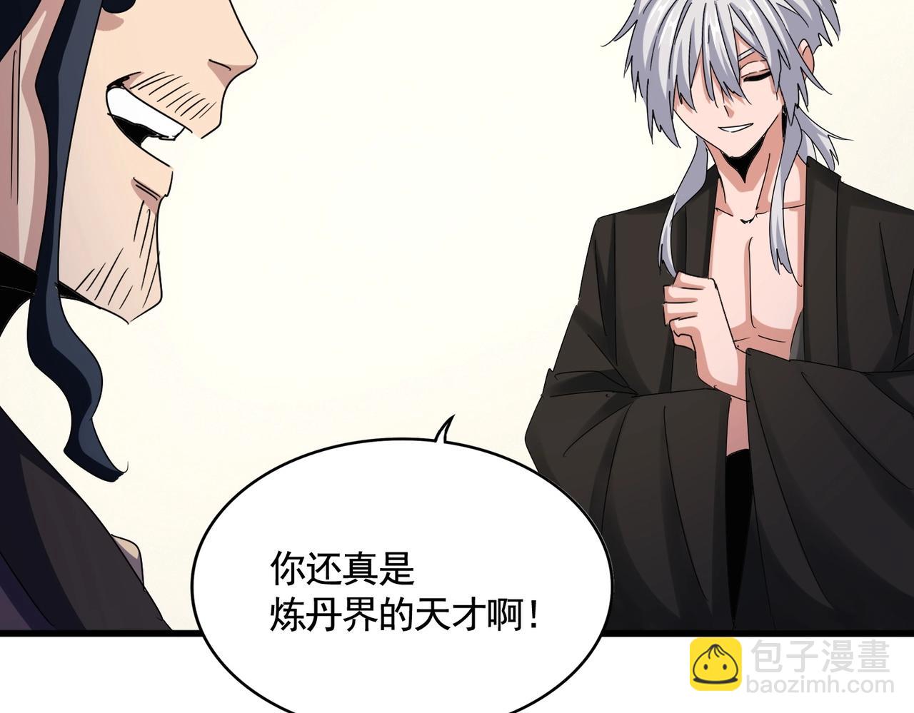 魔皇大管家 - 第499話 跨服對白(1/3) - 7