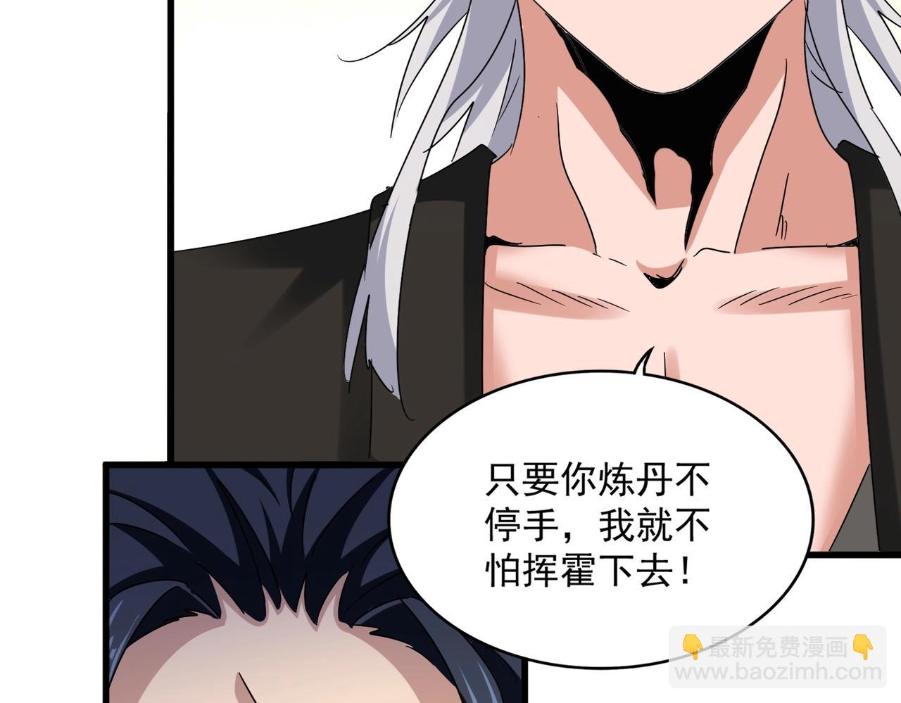 魔皇大管家 - 第499話 跨服對白(1/3) - 6