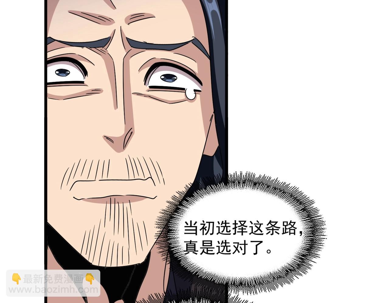 魔皇大管家 - 第499話 跨服對白(1/3) - 7