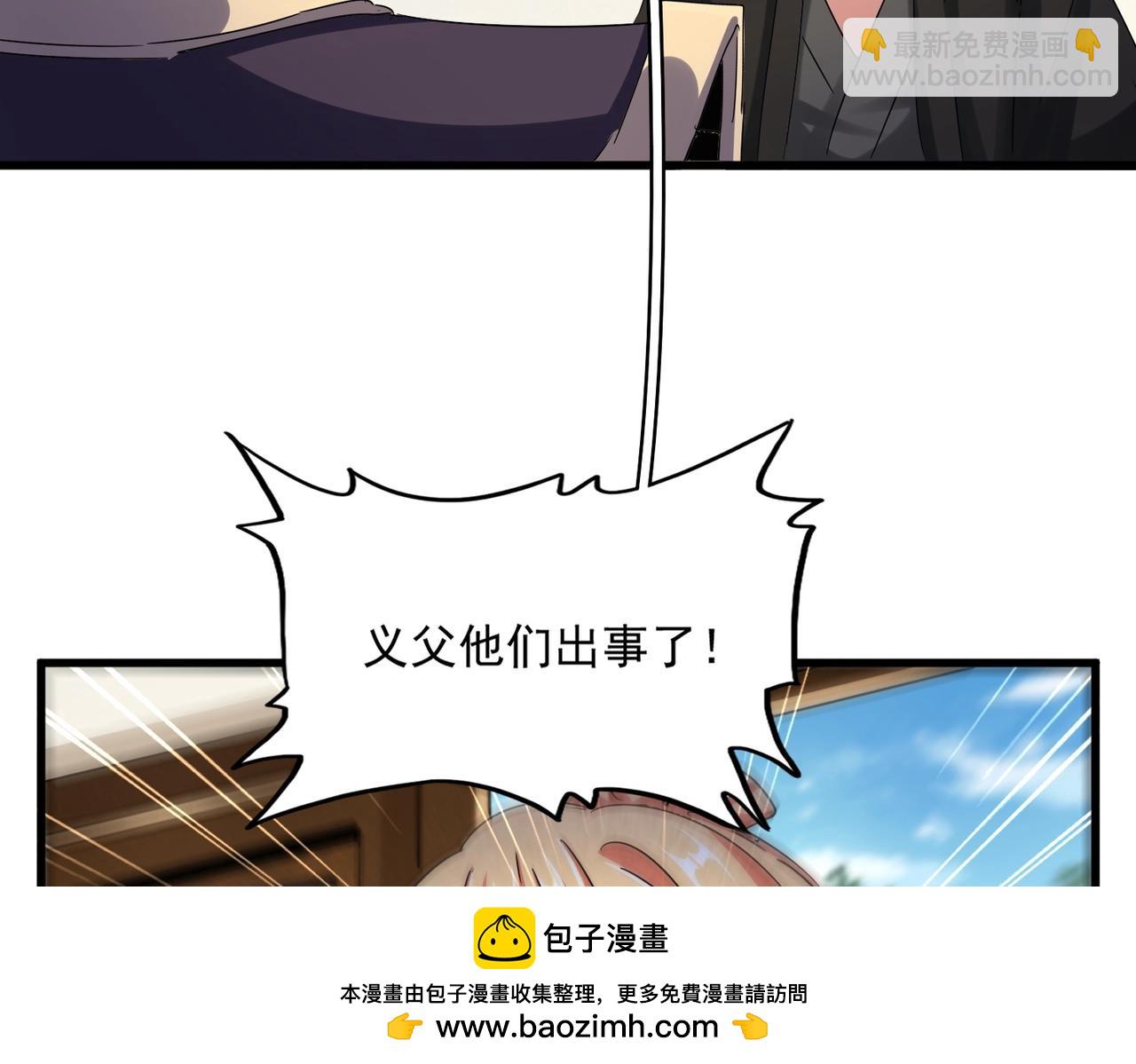 魔皇大管家 - 第499話 跨服對白(1/3) - 2