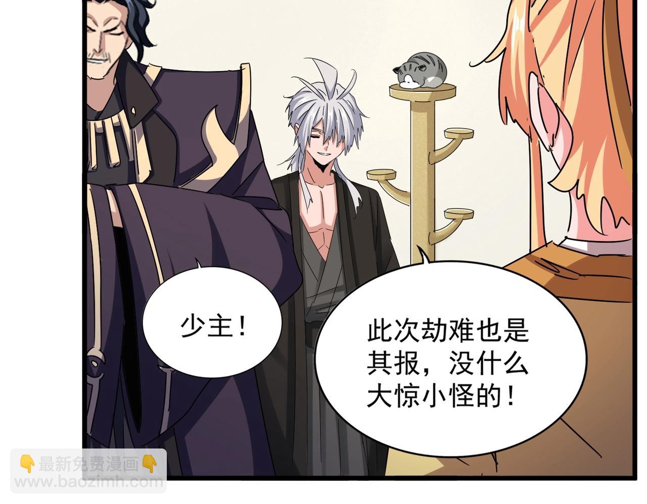 魔皇大管家 - 第499話 跨服對白(2/3) - 7