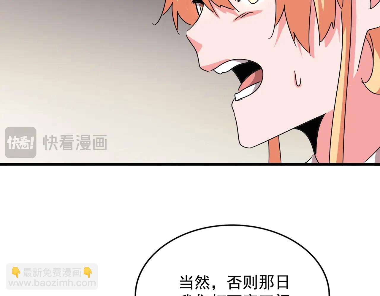 魔皇大管家 - 第499話 跨服對白(2/3) - 1