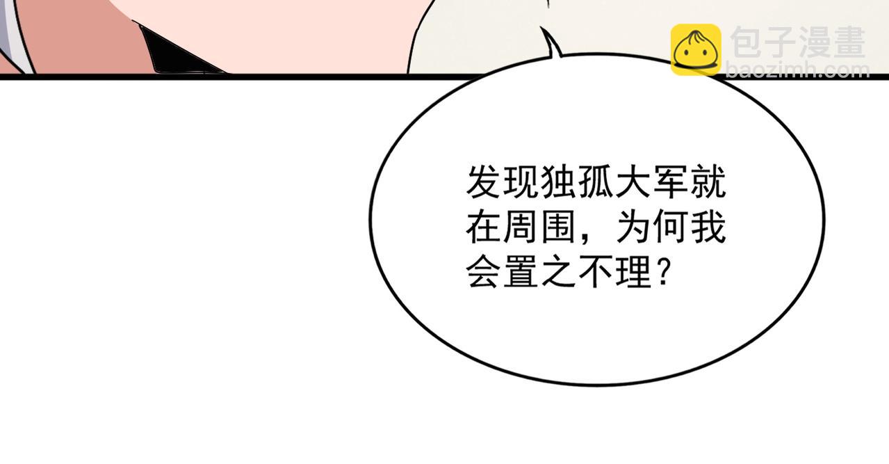 魔皇大管家 - 第499話 跨服對白(2/3) - 3