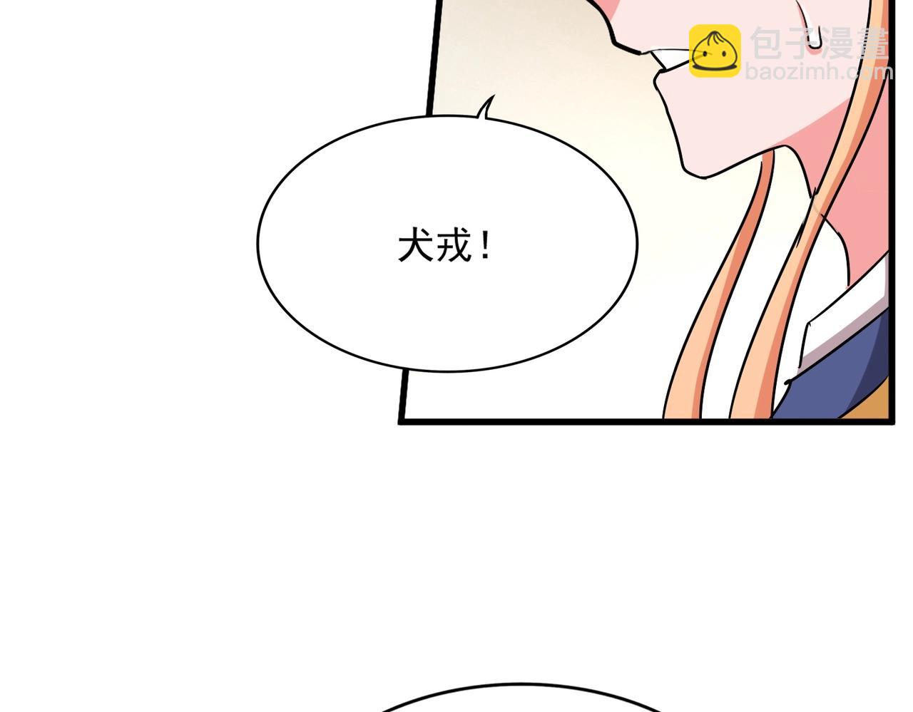 魔皇大管家 - 第499話 跨服對白(2/3) - 6