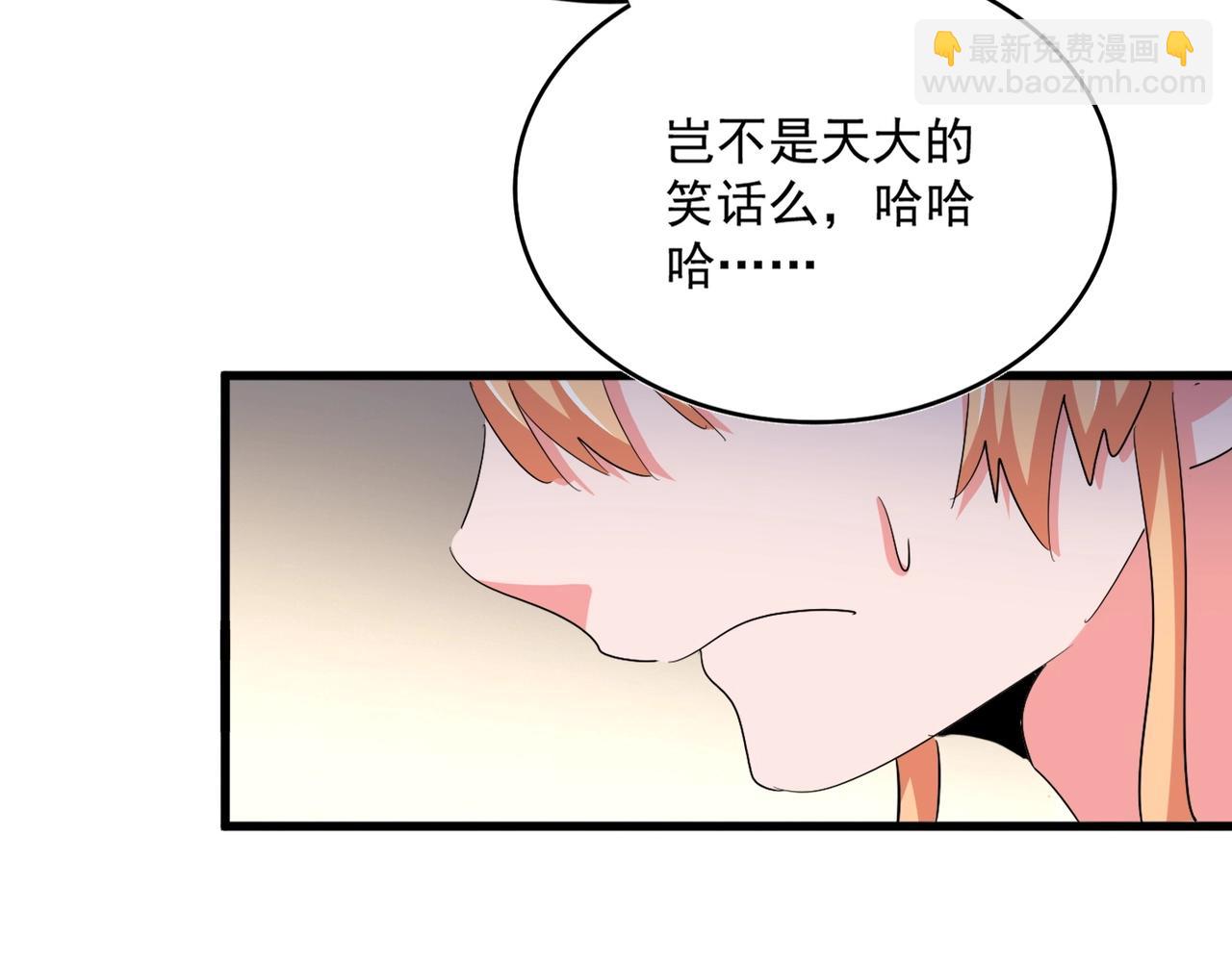 魔皇大管家 - 第499話 跨服對白(2/3) - 1