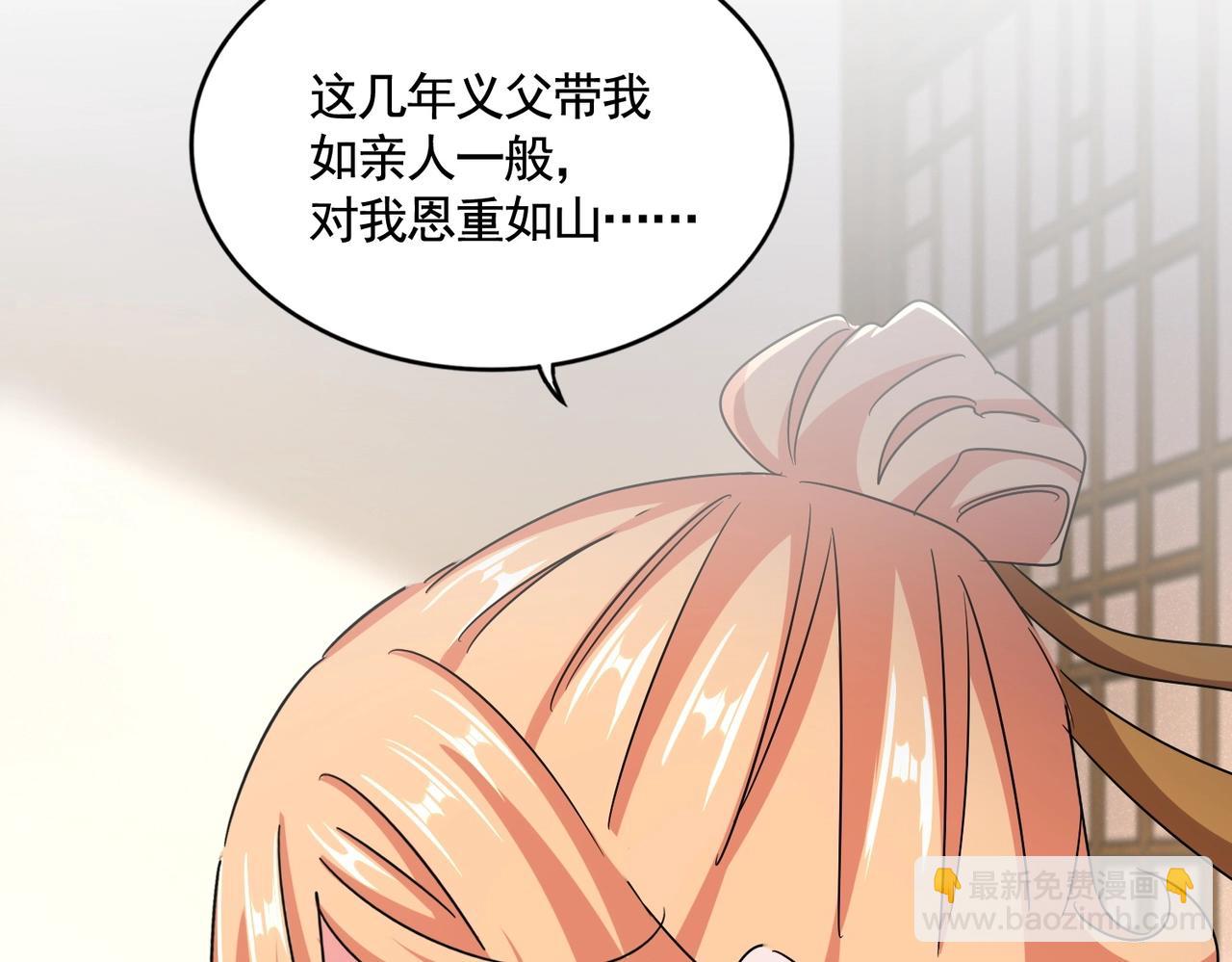 魔皇大管家 - 第499話 跨服對白(2/3) - 3