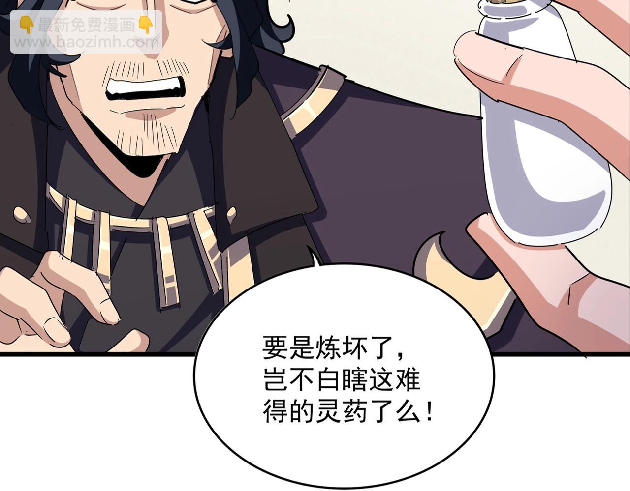 魔皇大管家 - 第499話 跨服對白(1/3) - 8