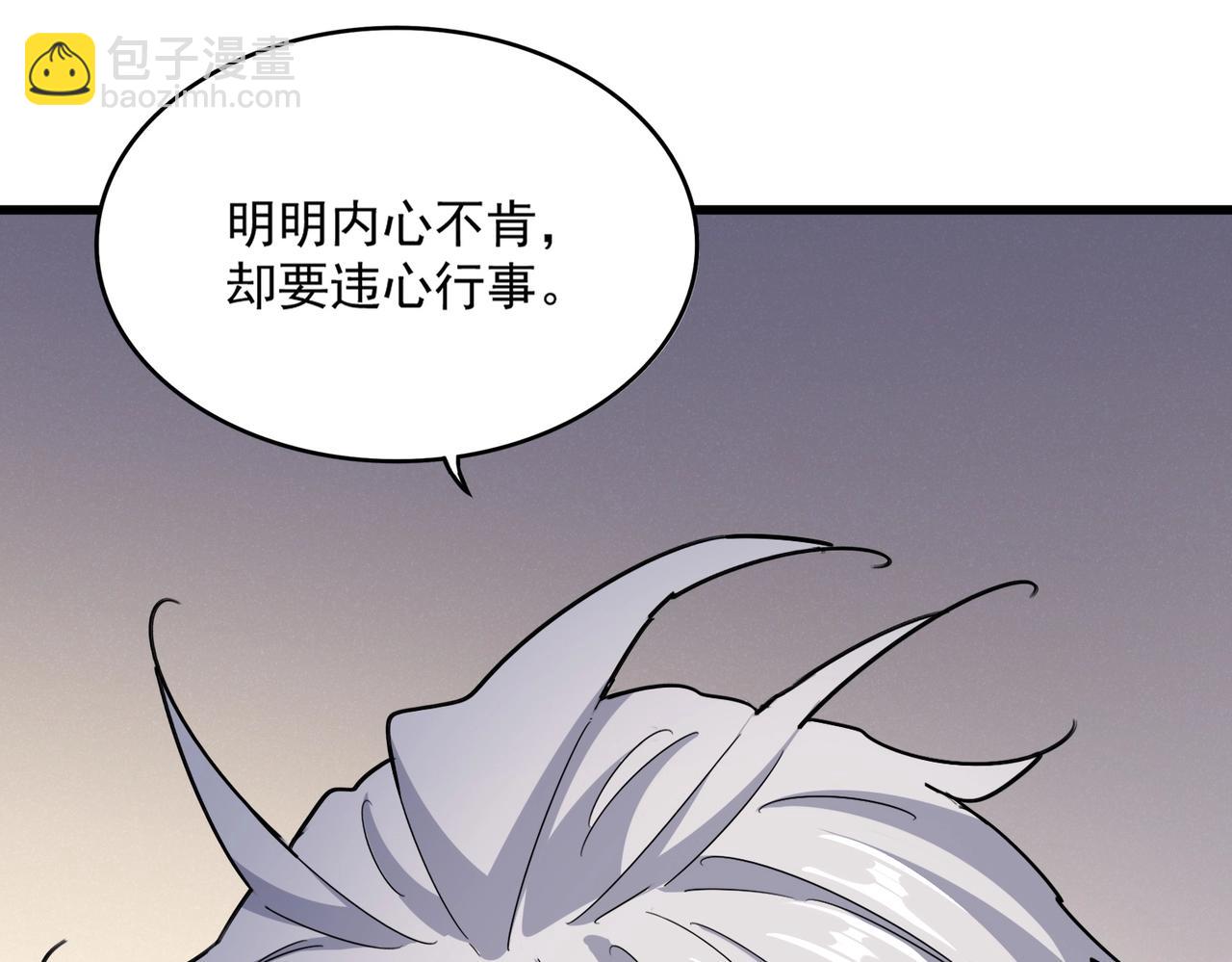 魔皇大管家 - 第499話 跨服對白(2/3) - 2