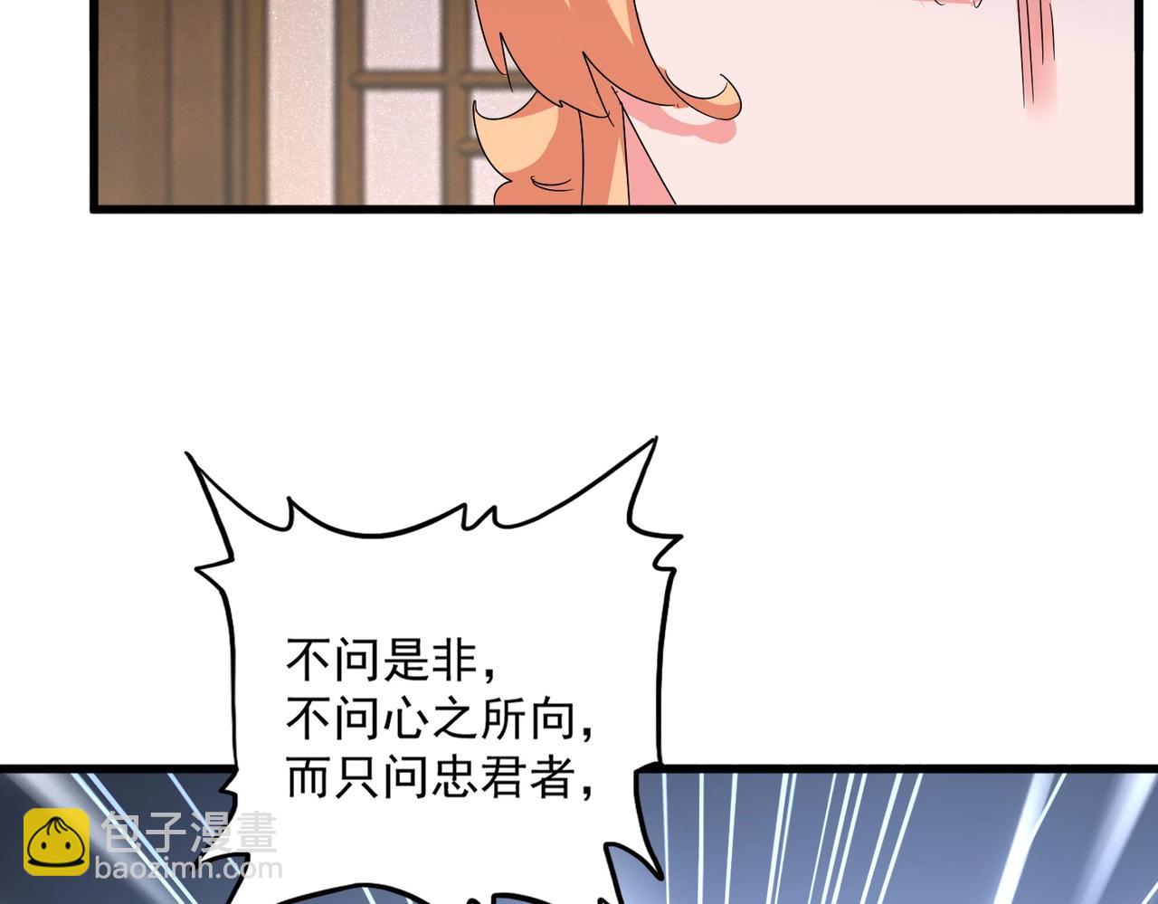 魔皇大管家 - 第499話 跨服對白(2/3) - 7