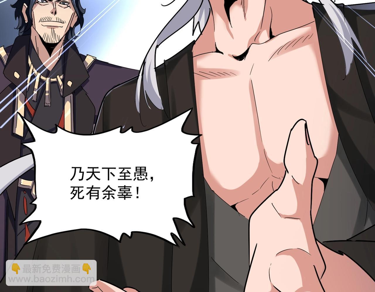 魔皇大管家 - 第499話 跨服對白(2/3) - 1