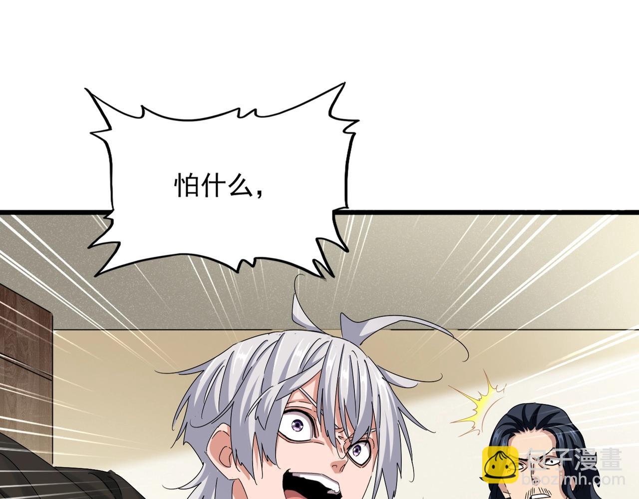 魔皇大管家 - 第499話 跨服對白(1/3) - 1