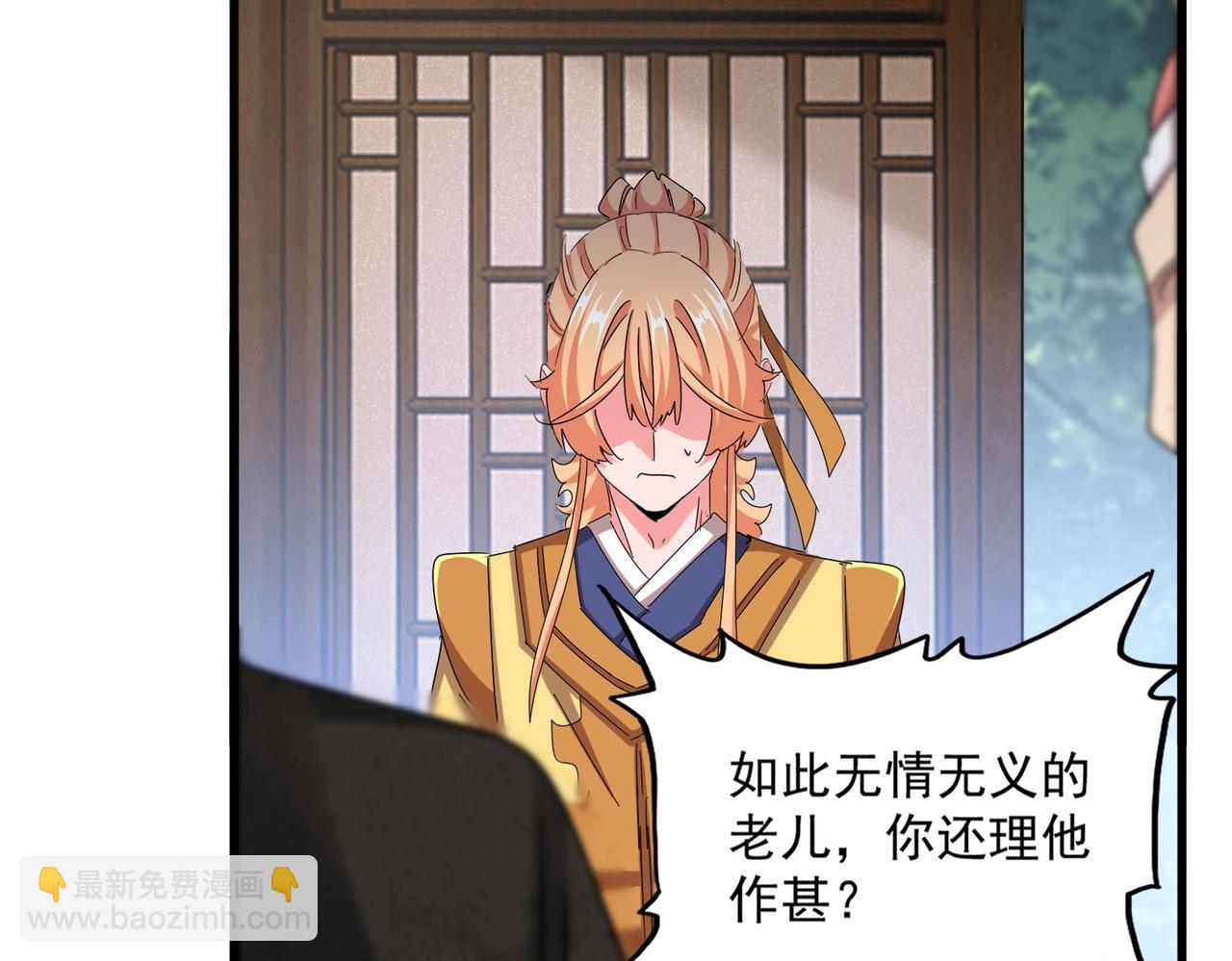 魔皇大管家 - 第499話 跨服對白(2/3) - 5