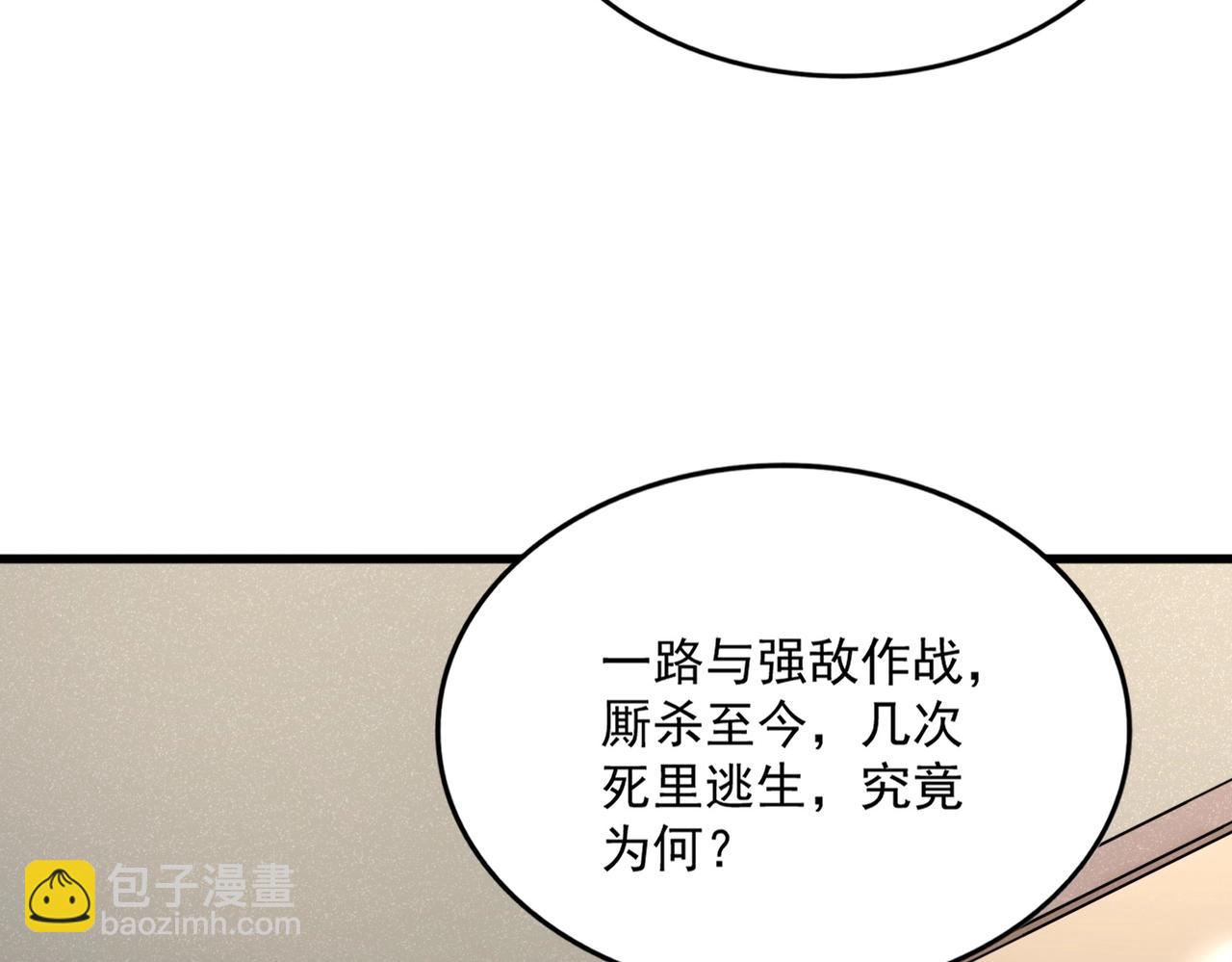 魔皇大管家 - 第499話 跨服對白(2/3) - 2
