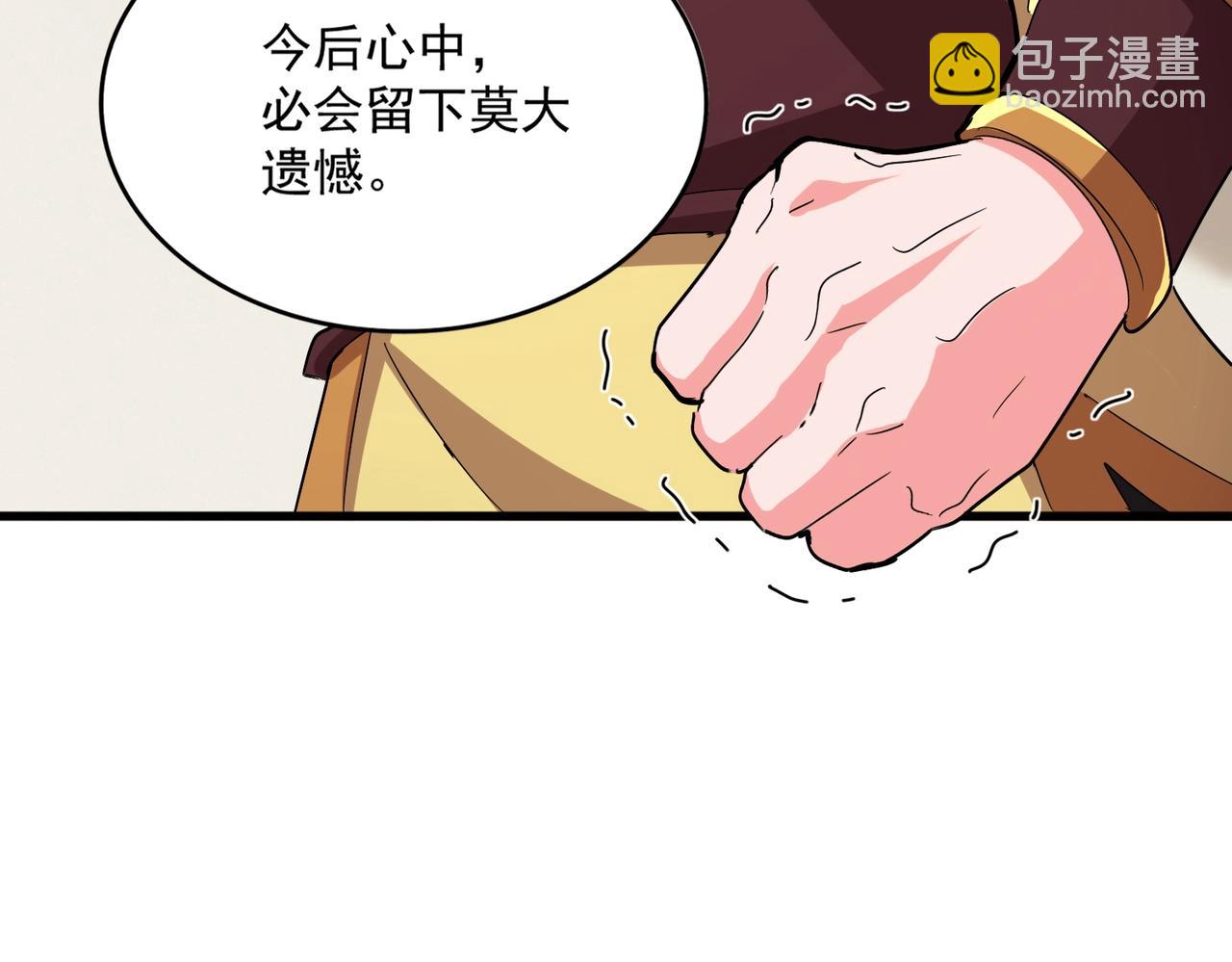 魔皇大管家 - 第500話 管家的職責(1/3) - 7