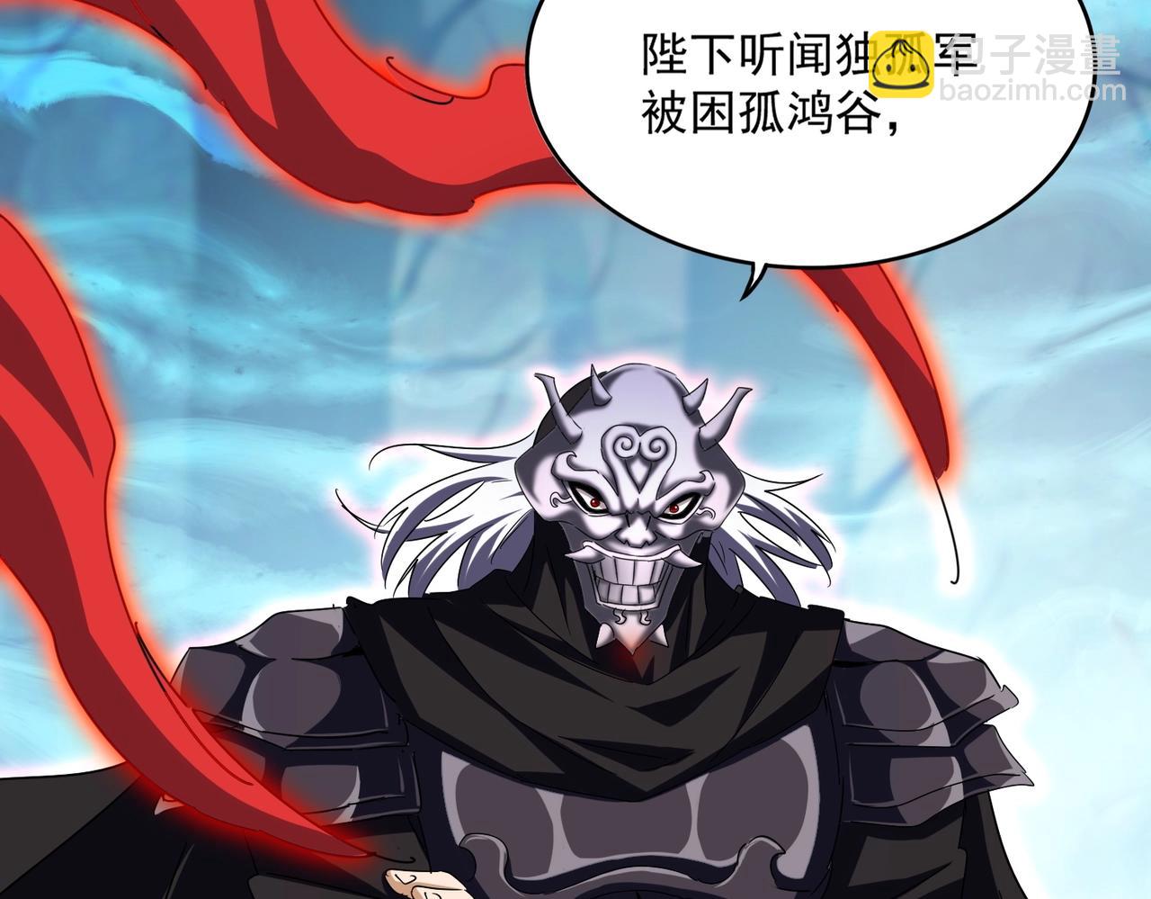 魔皇大管家 - 第500話 管家的職責(1/3) - 6