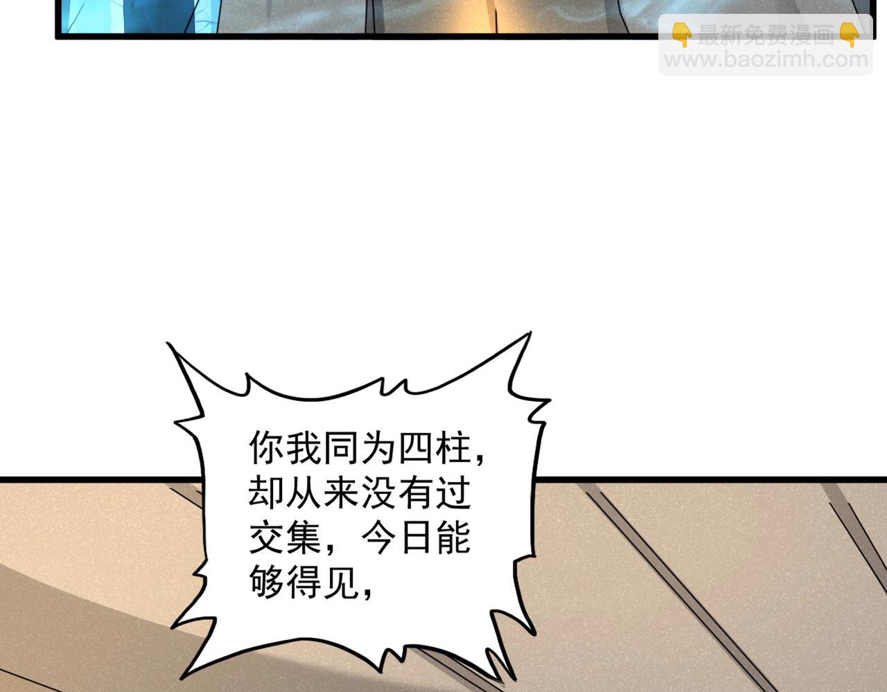 魔皇大管家 - 第500話 管家的職責(2/3) - 4