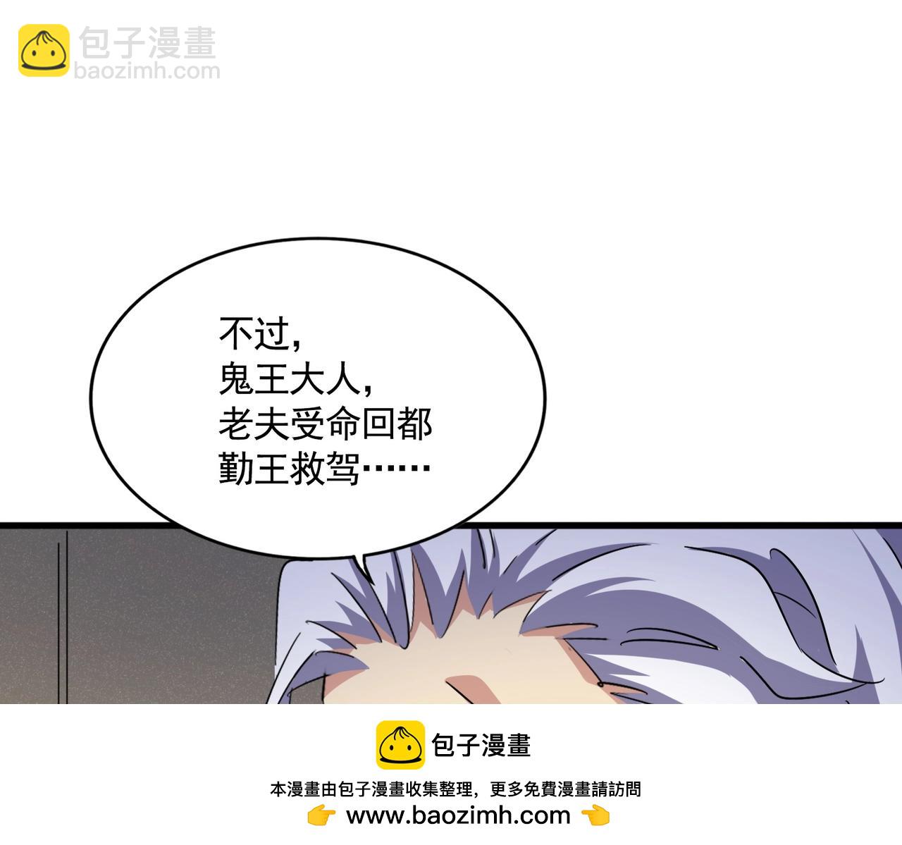 魔皇大管家 - 第500話 管家的職責(2/3) - 1