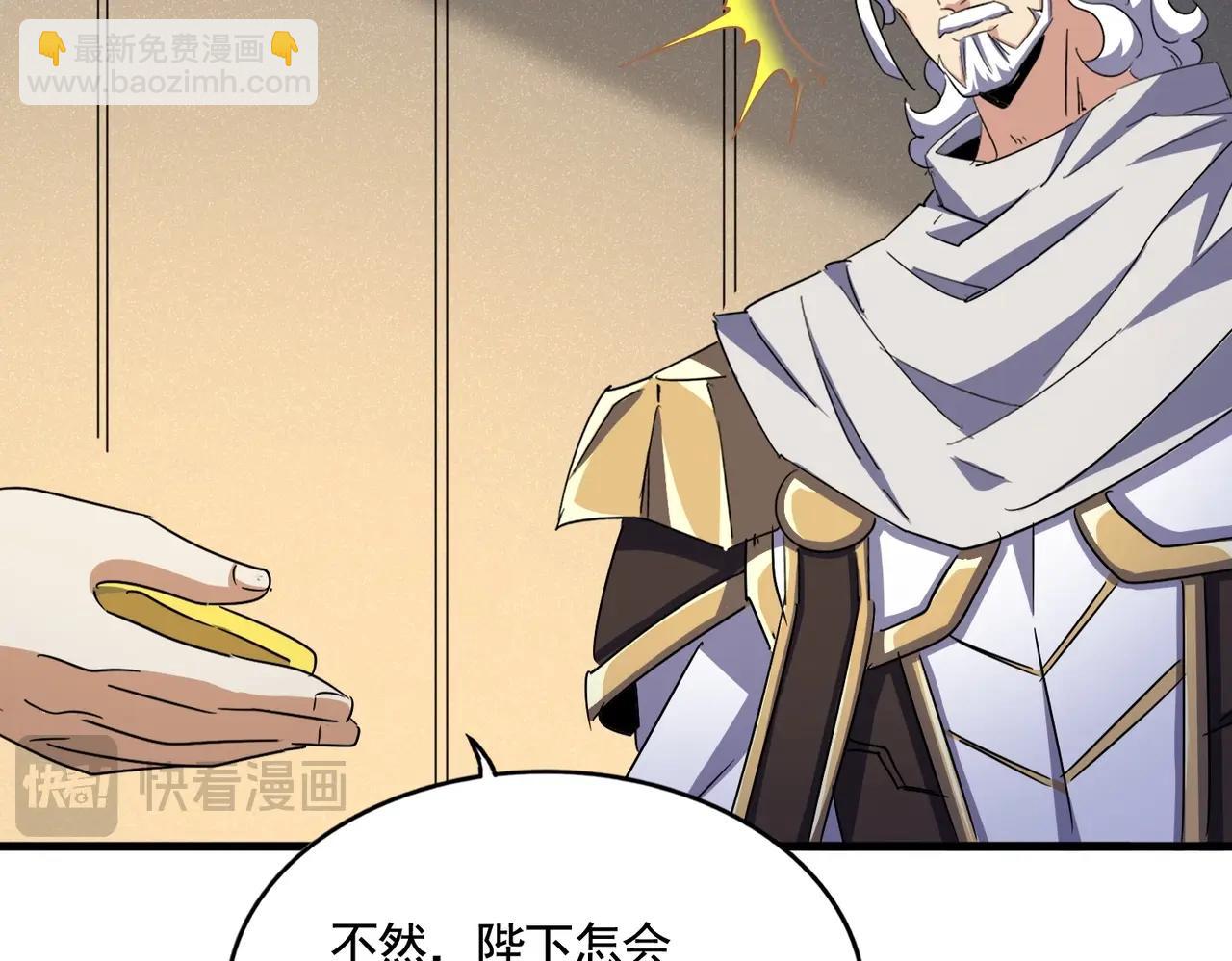 魔皇大管家 - 第500話 管家的職責(2/3) - 7