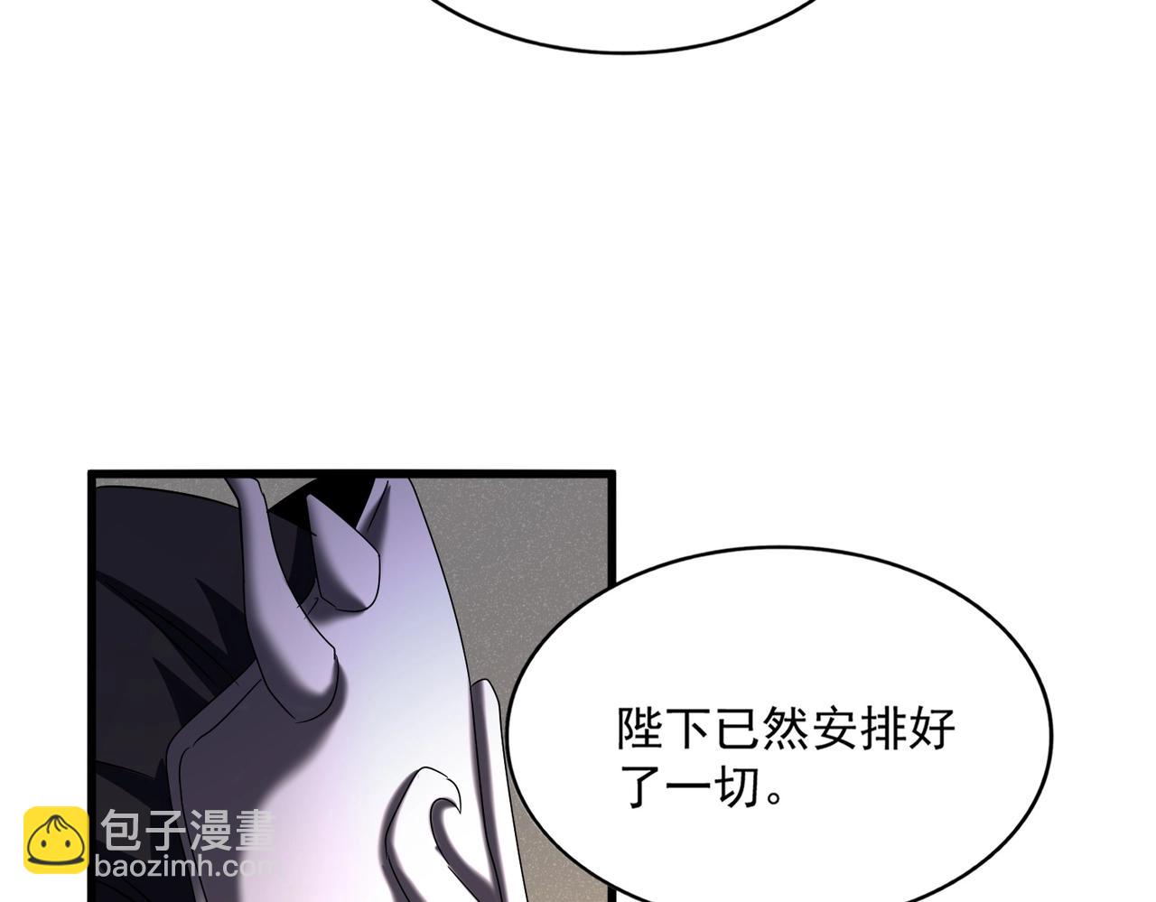 魔皇大管家 - 第500話 管家的職責(2/3) - 4