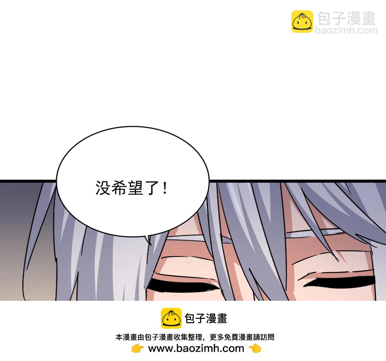 魔皇大管家 - 第501話 我來給你解個惑(2/3) - 6